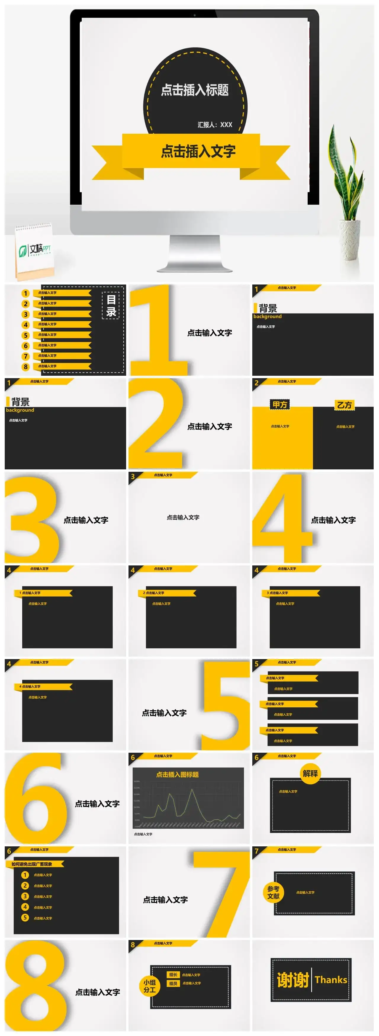 简洁时尚工作汇报PPT模板素材下载