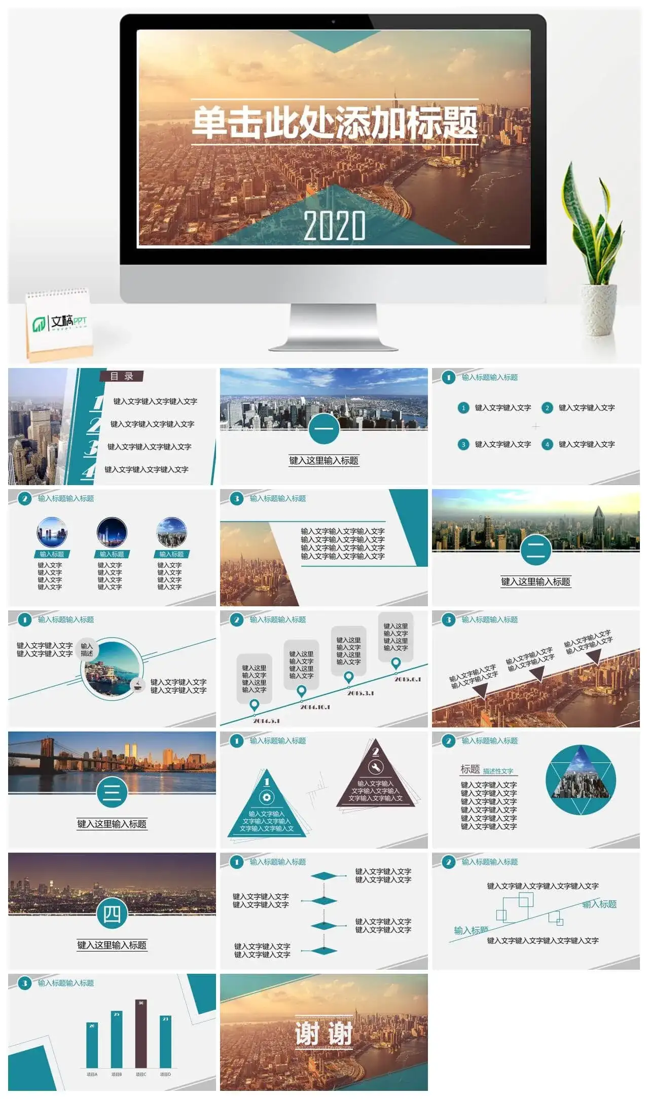 时尚商务工作报告PPT模板素材下载