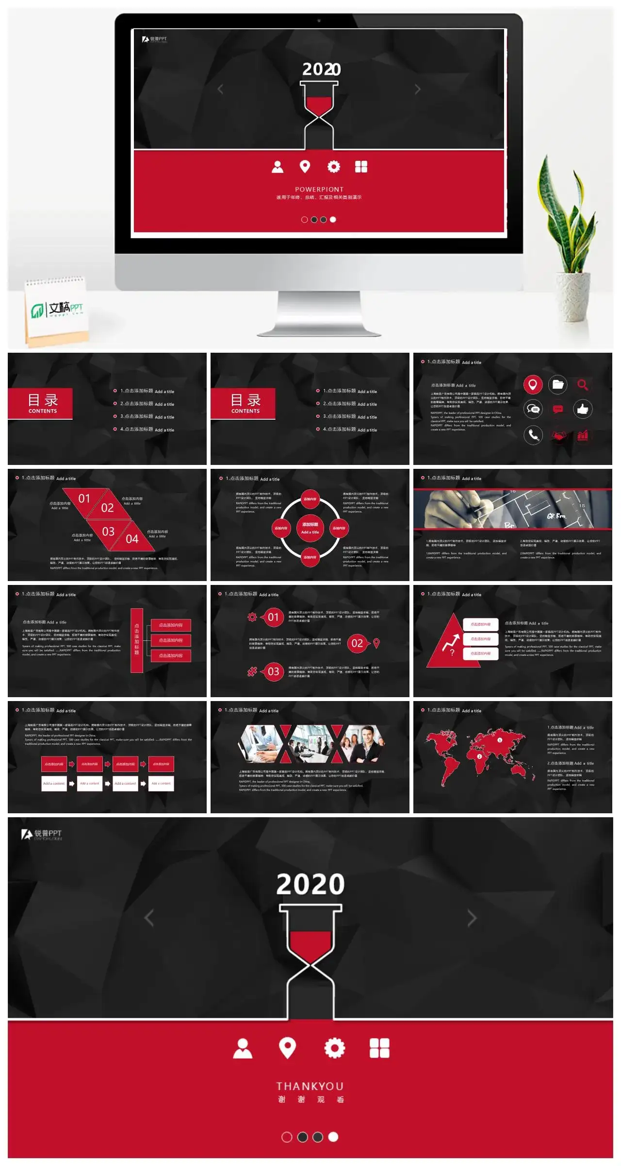 黑色背景年终总结PPT模板素材下载