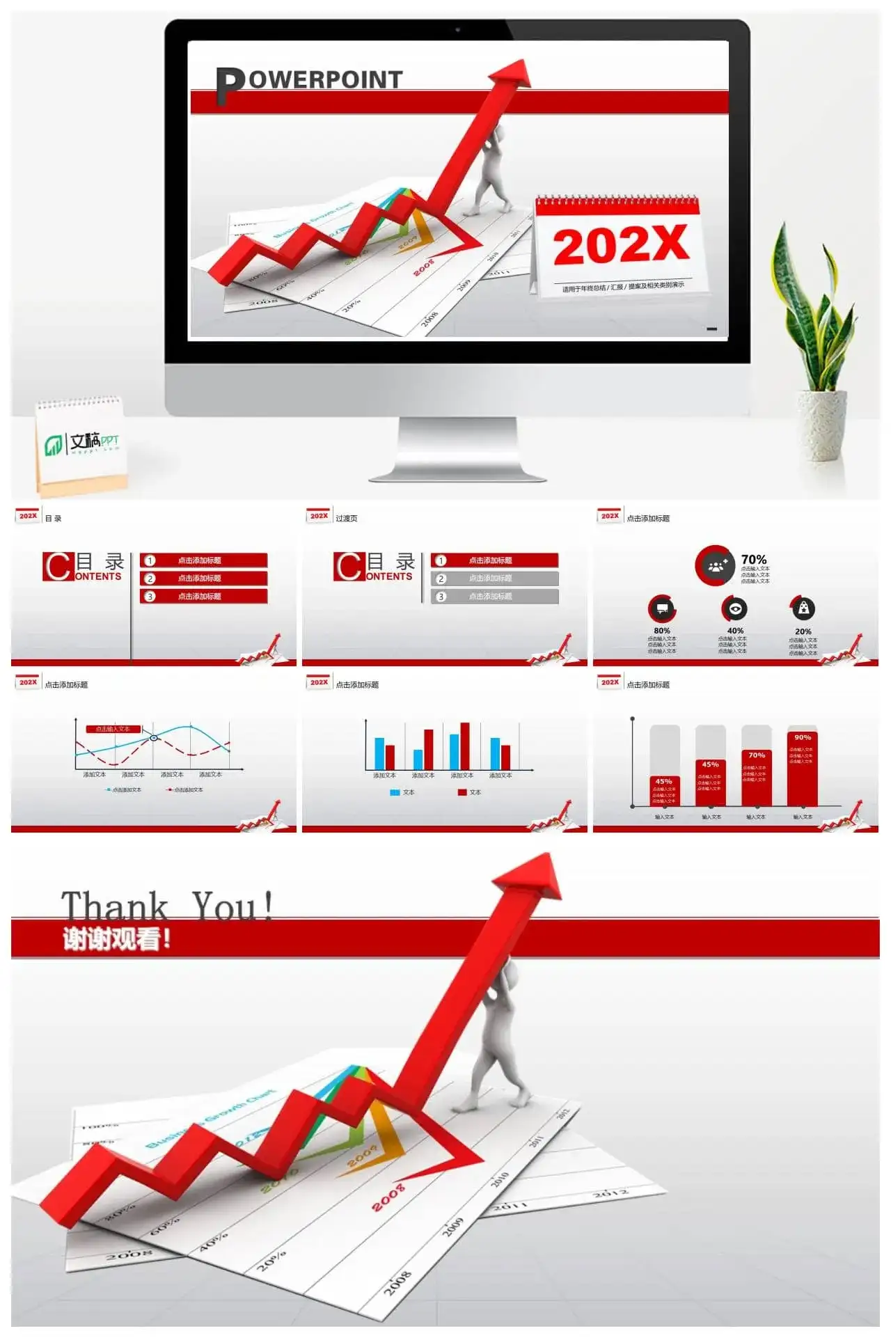 数据分析工作汇报PPT模板