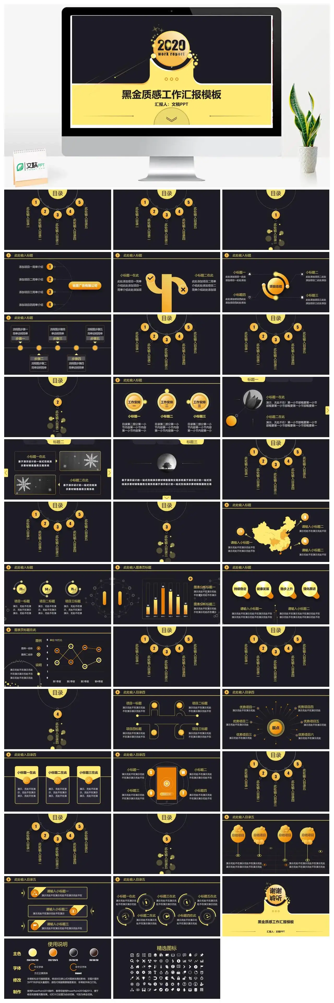 黑金质感工作汇报PPT模板素材下载
