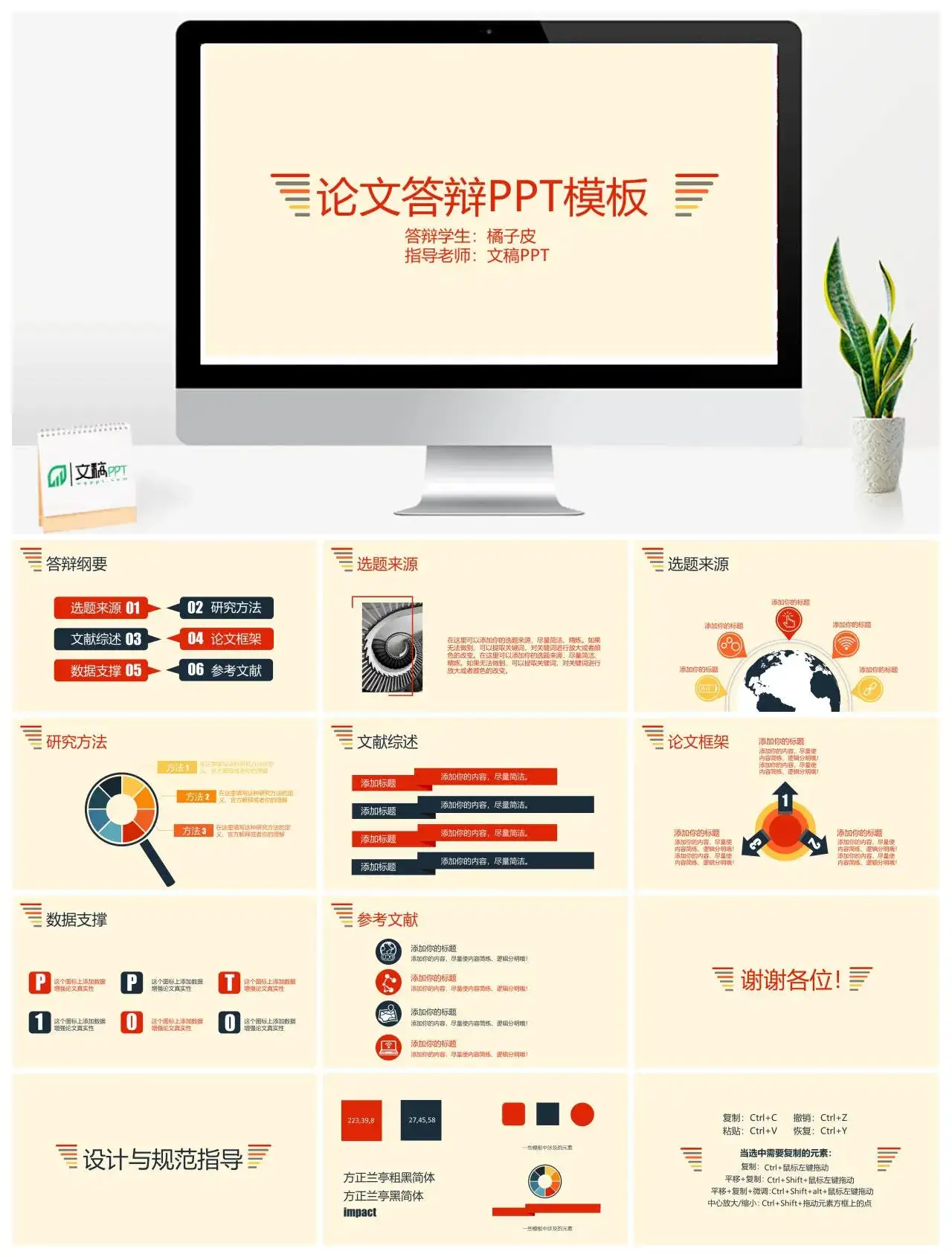 简洁暖色毕业论文答辩PPT模板