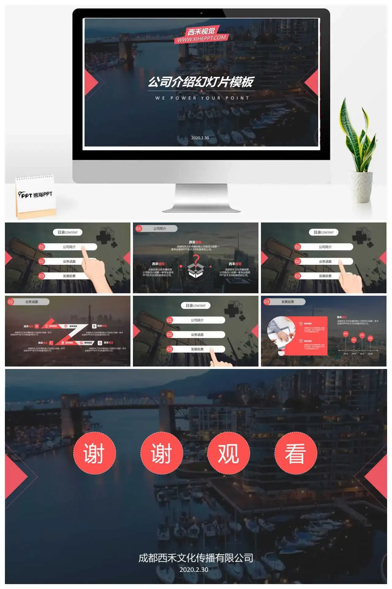 创意动态手触公司介绍PPT模板素材下载