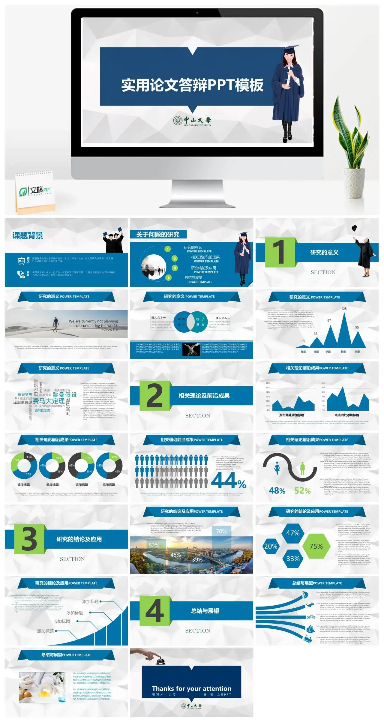 适合女生的毕业答辩PPT模板
