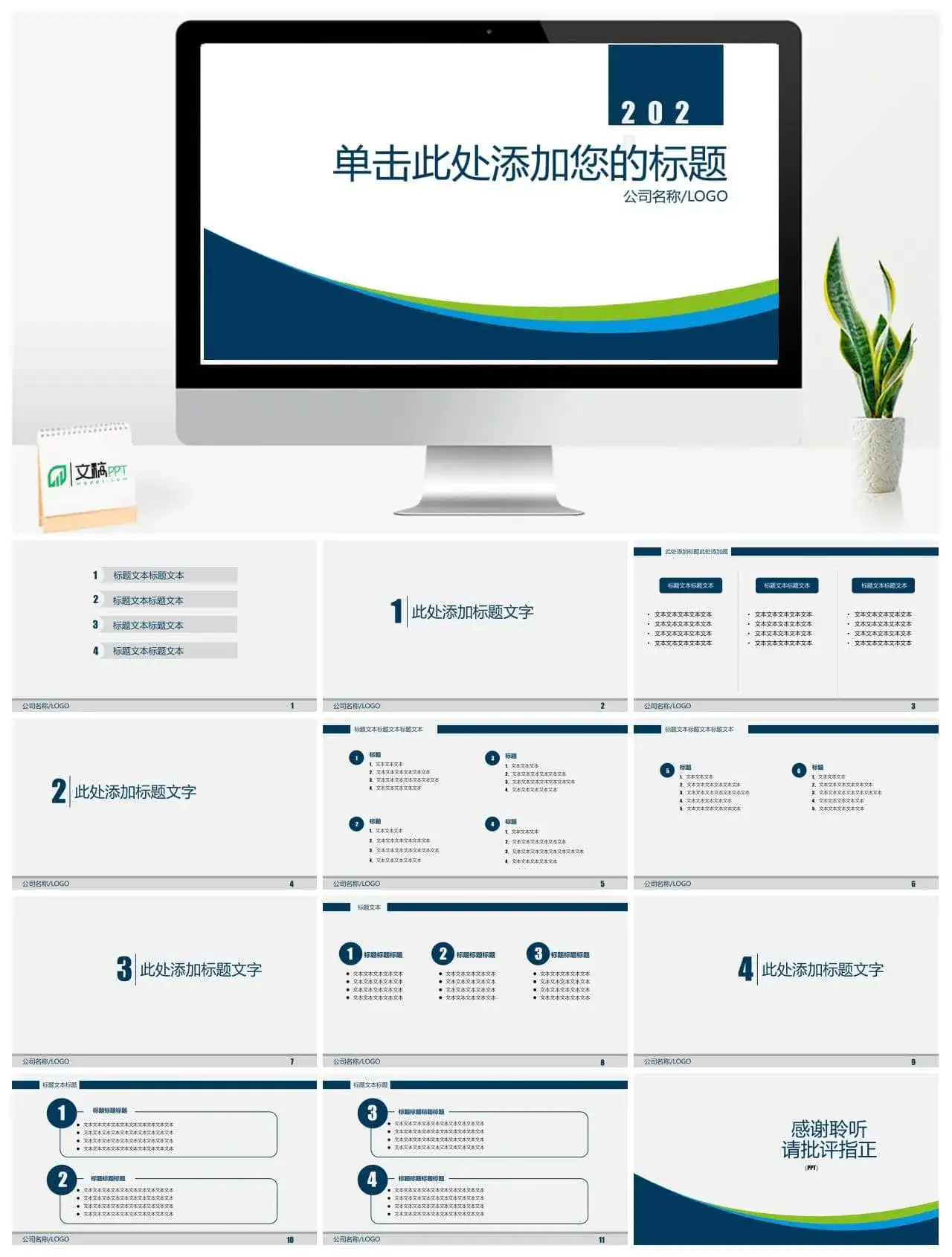 大气稳重工作报告PPT模板素材下载
