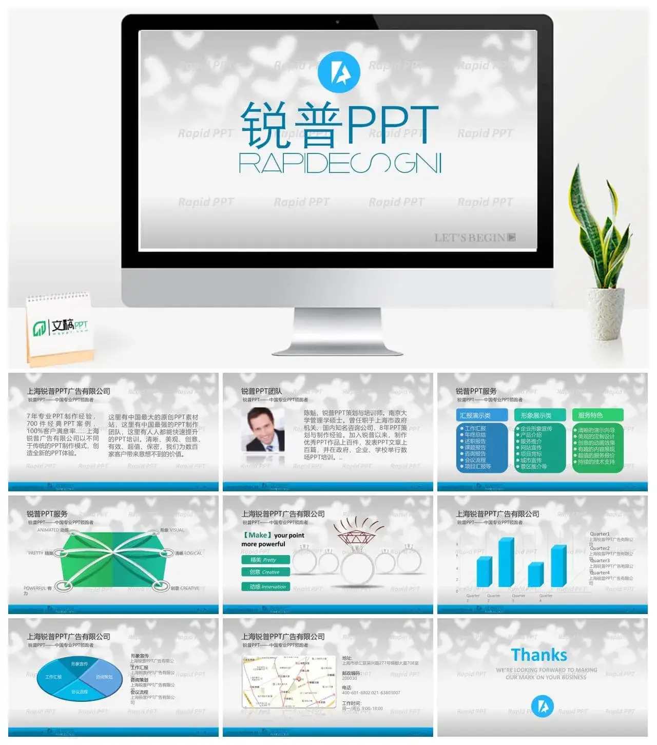 公司介绍形象展示PPT模板素材下载