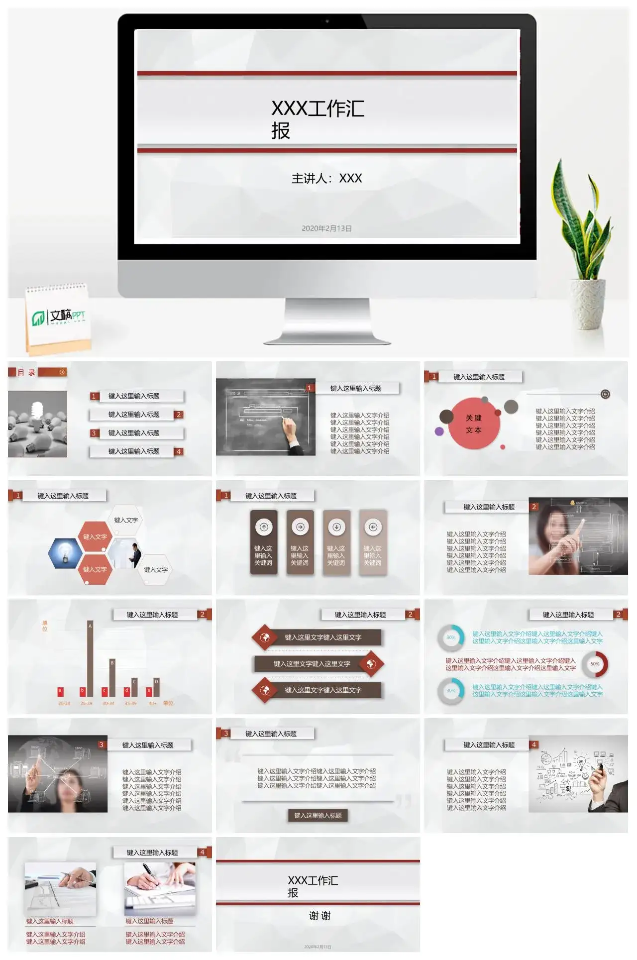 简约多边形工作汇报PPT模板素材下载