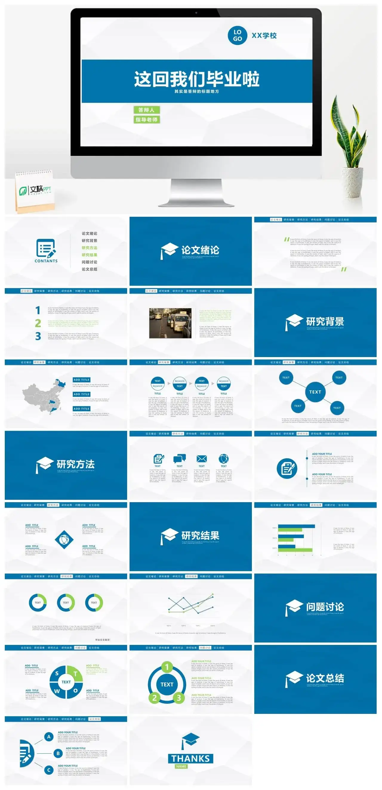 多边形背景毕业答辩PPT模板