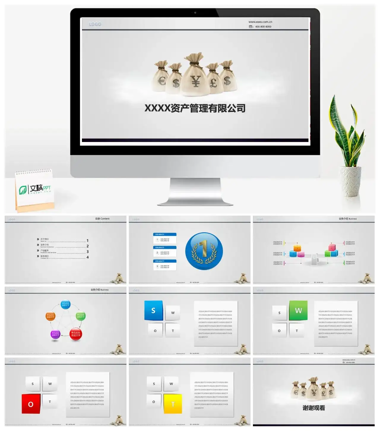 货币符号钱袋子背景PPT模板素材下载