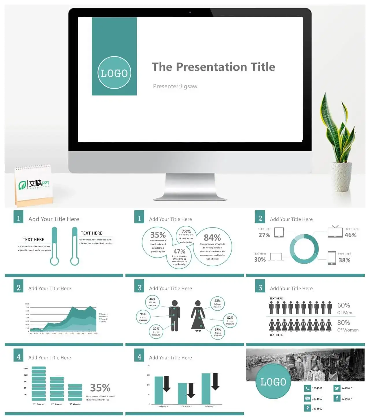 极简数据分析PPT模板下载