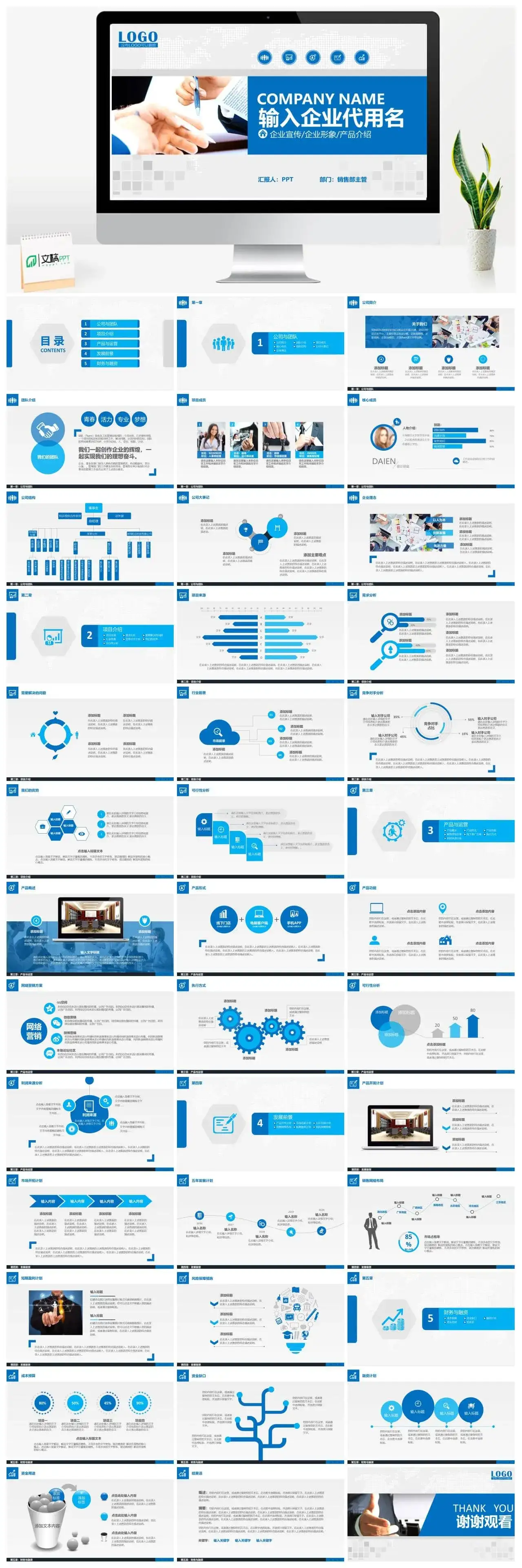 大气商务动态公司介绍PPT模板素材下载
