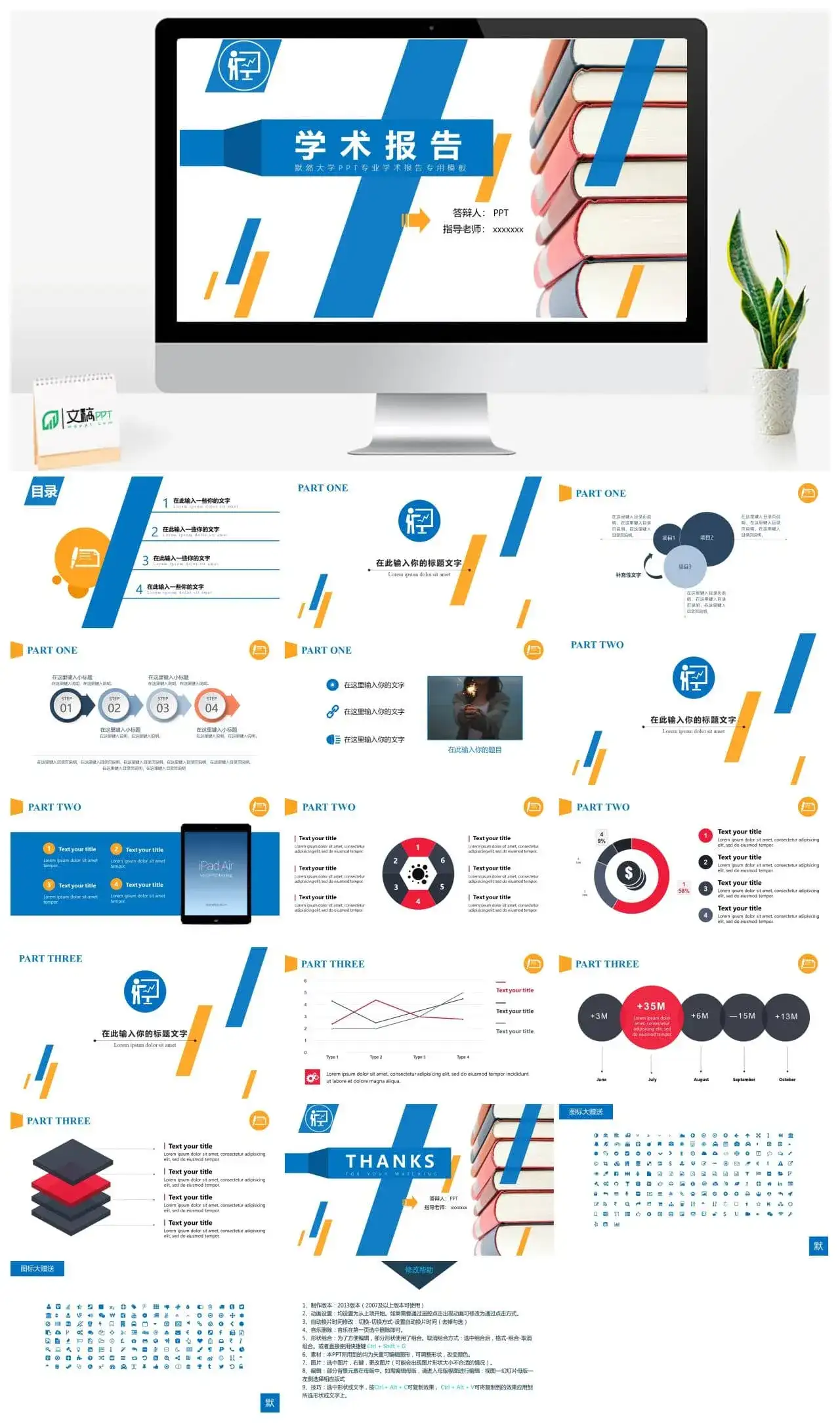 一摞书籍学术报告PPT模板