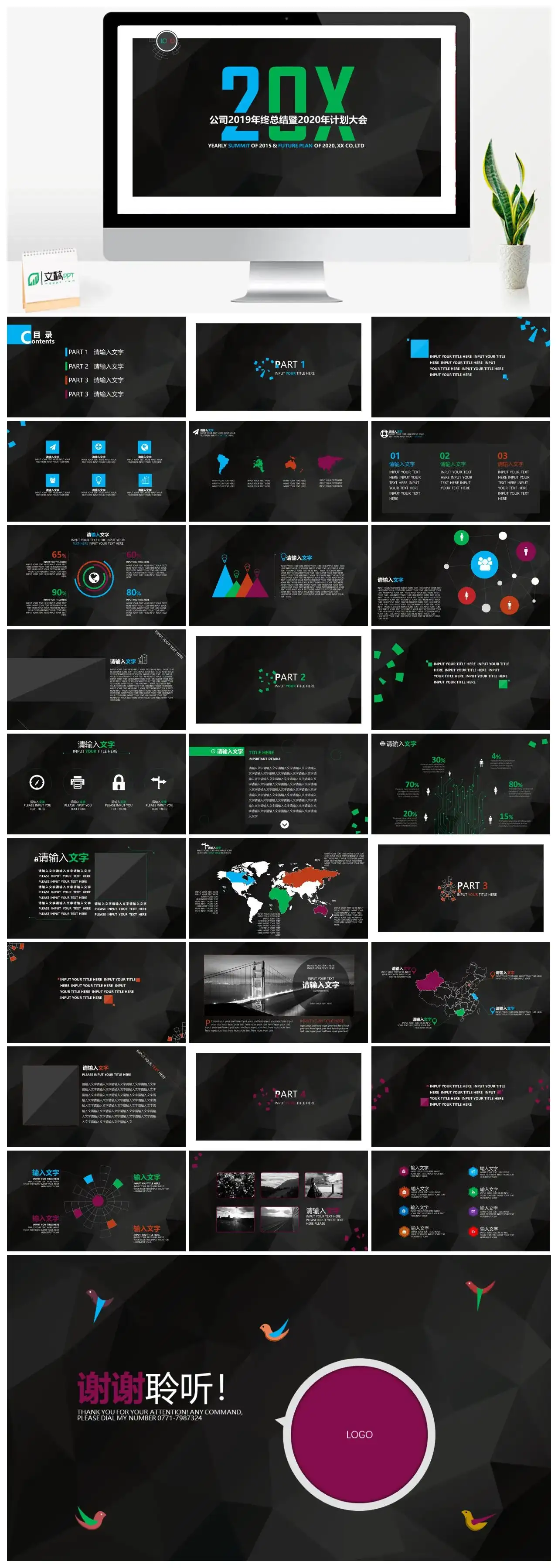 黑色低面背景工作汇报PPT模板素材下载