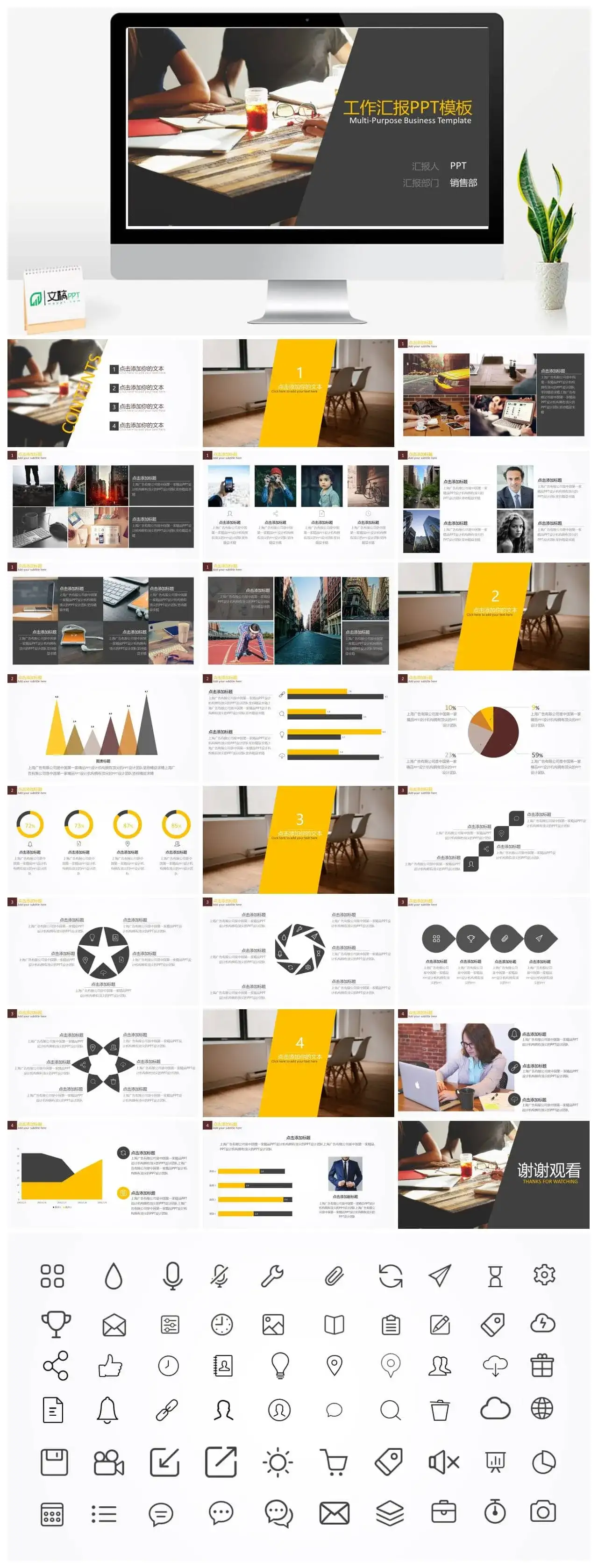 多图片图表工作报告PPT模板