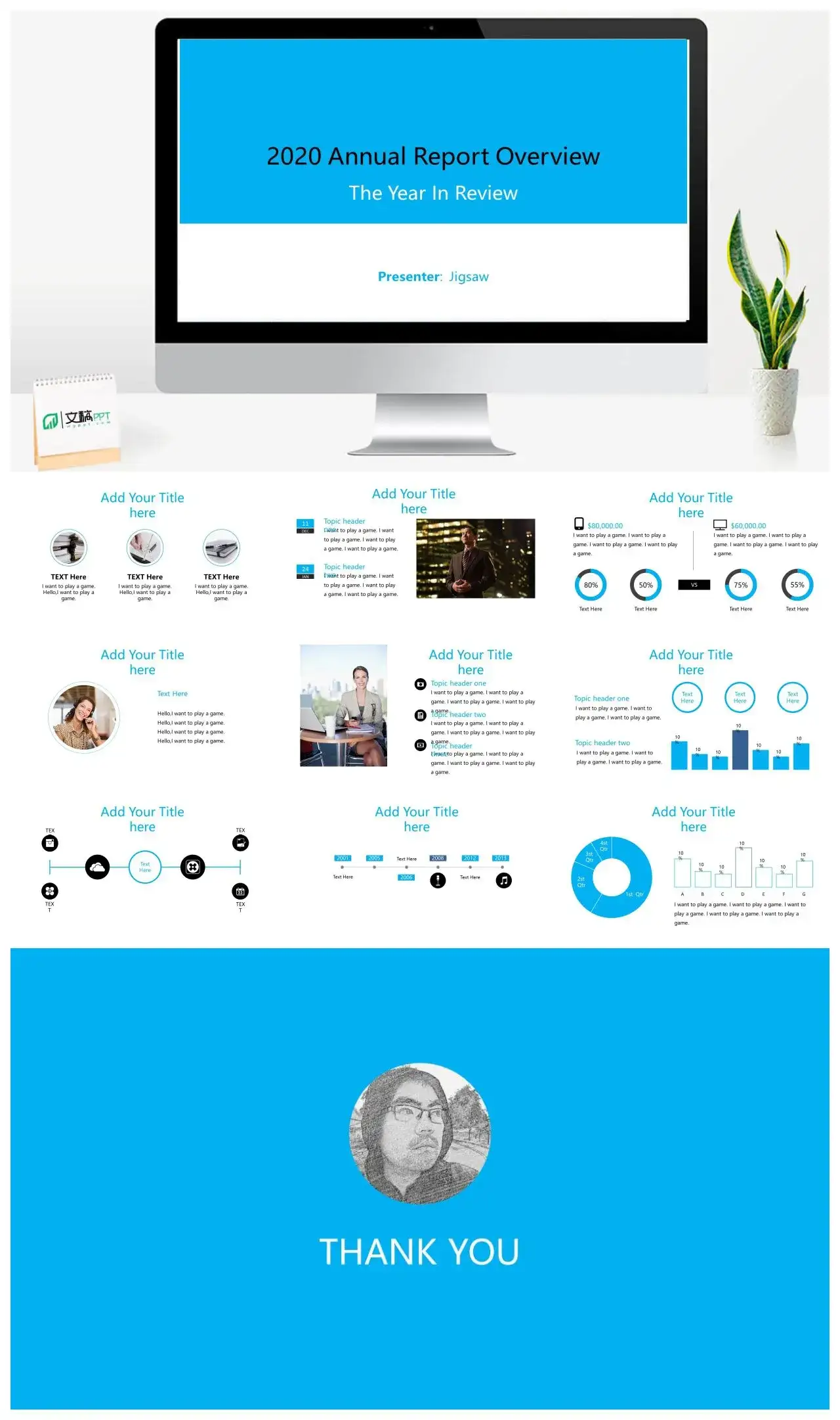简约总结报告PowerPoint模板素材下载