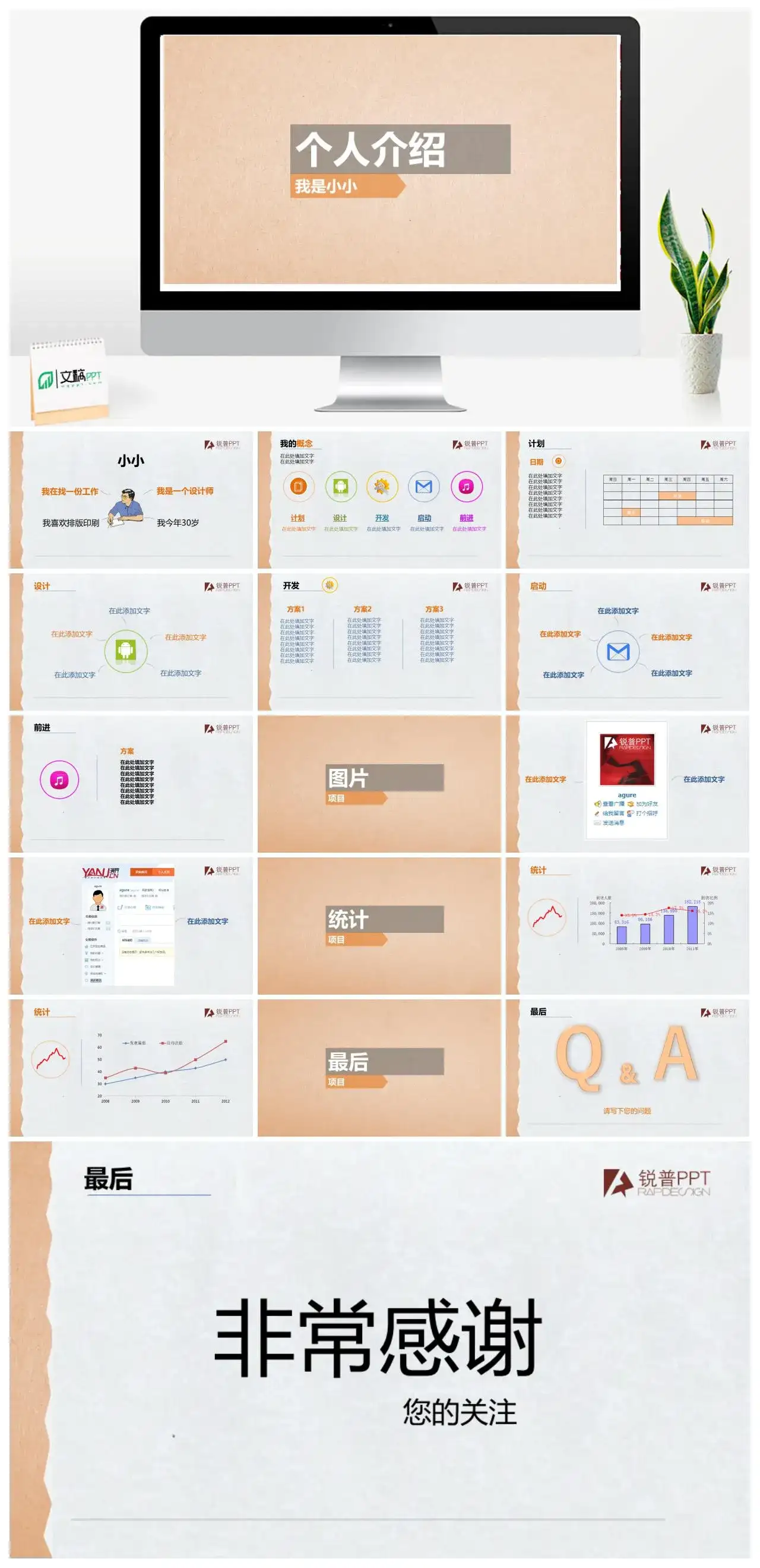 简洁个人介绍PPT模板下载素材下载 简洁个人介绍PPT模板下载素材下载