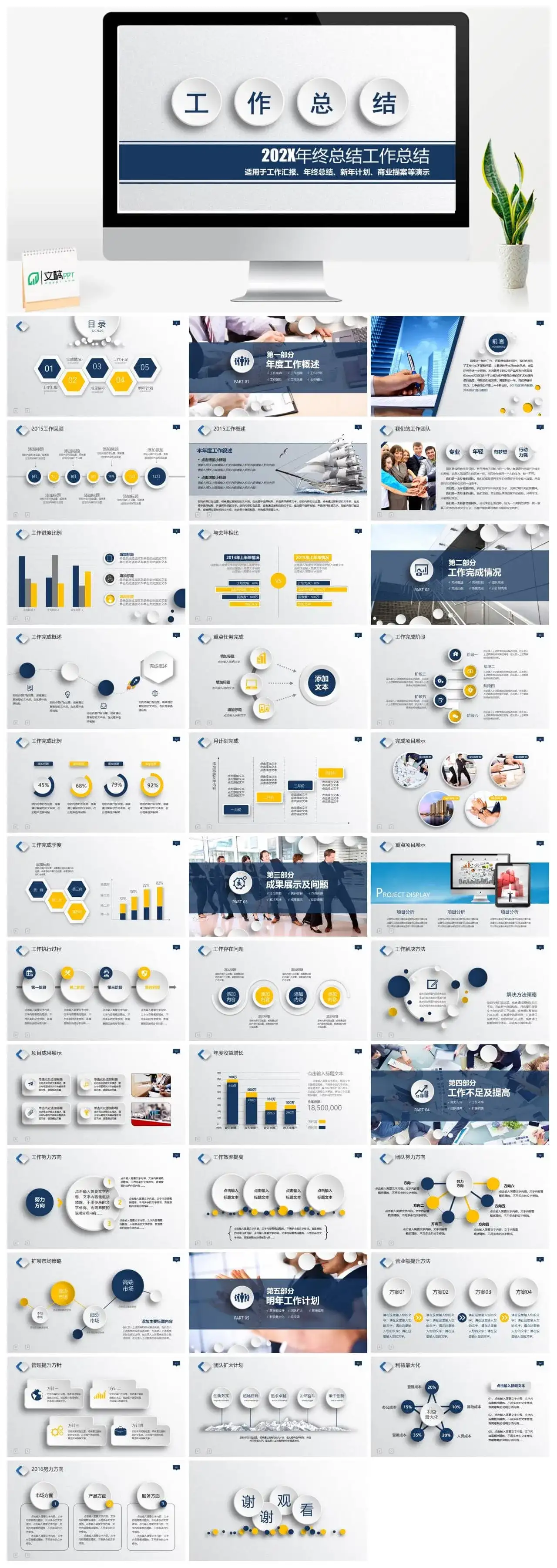 微立体工作总结汇报PPT模板素材下载