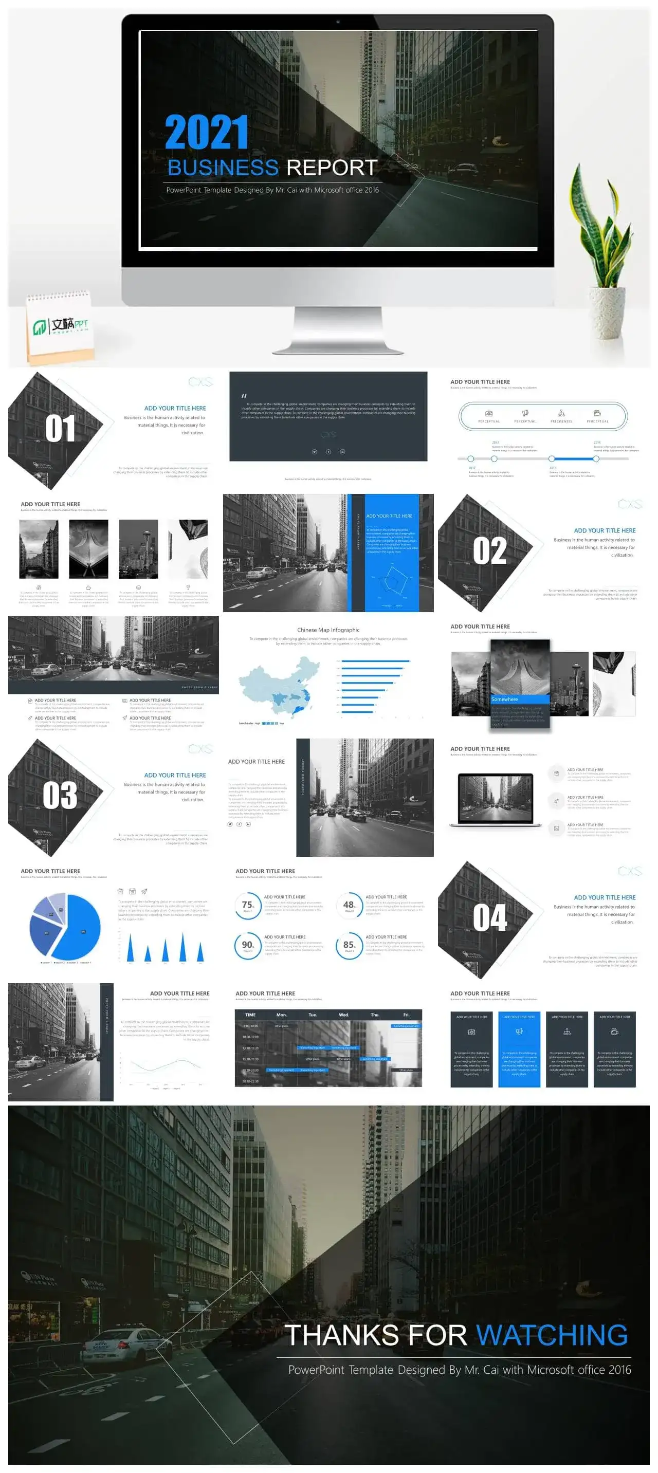 时尚简约杂志风PPT模板