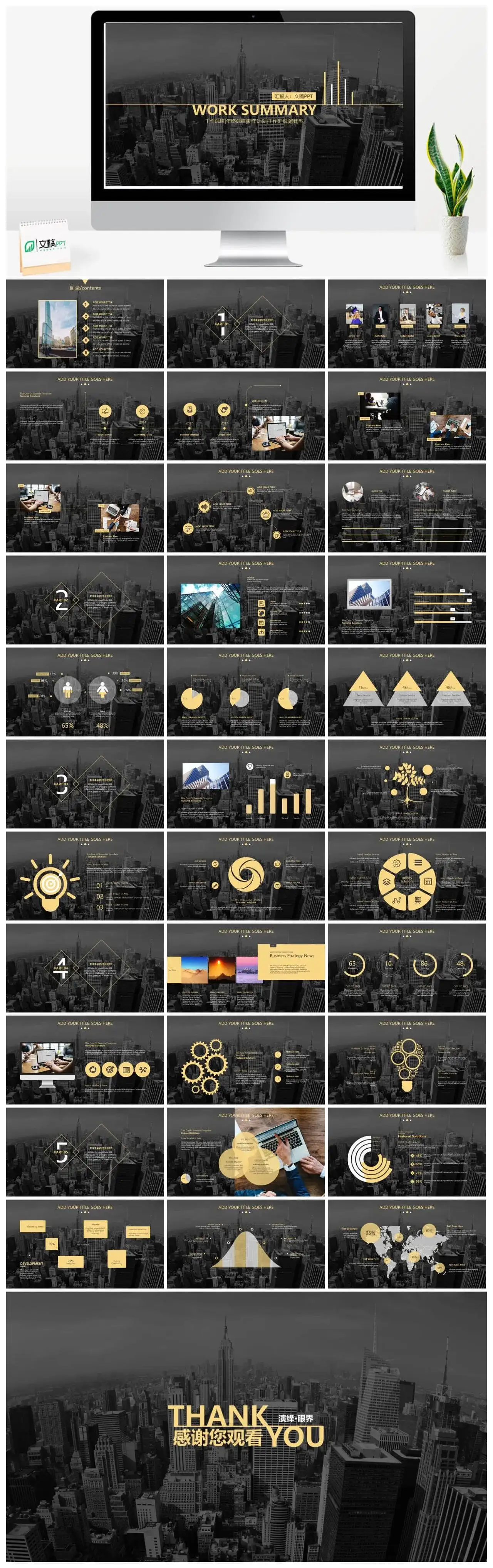 欧美大气年终总结通用商务PPT模板