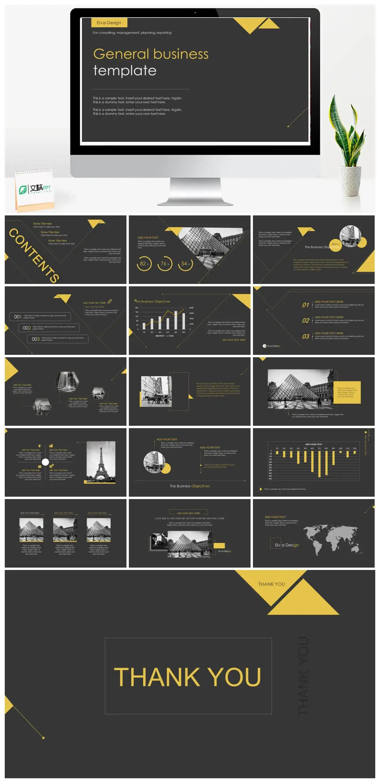 黑色简约商务通用PPT模板