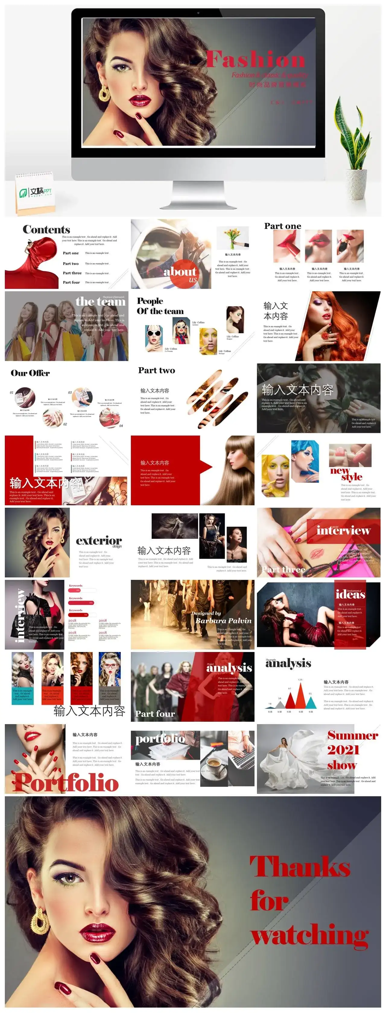 欧美风时尚品牌宣传画册PPT模板