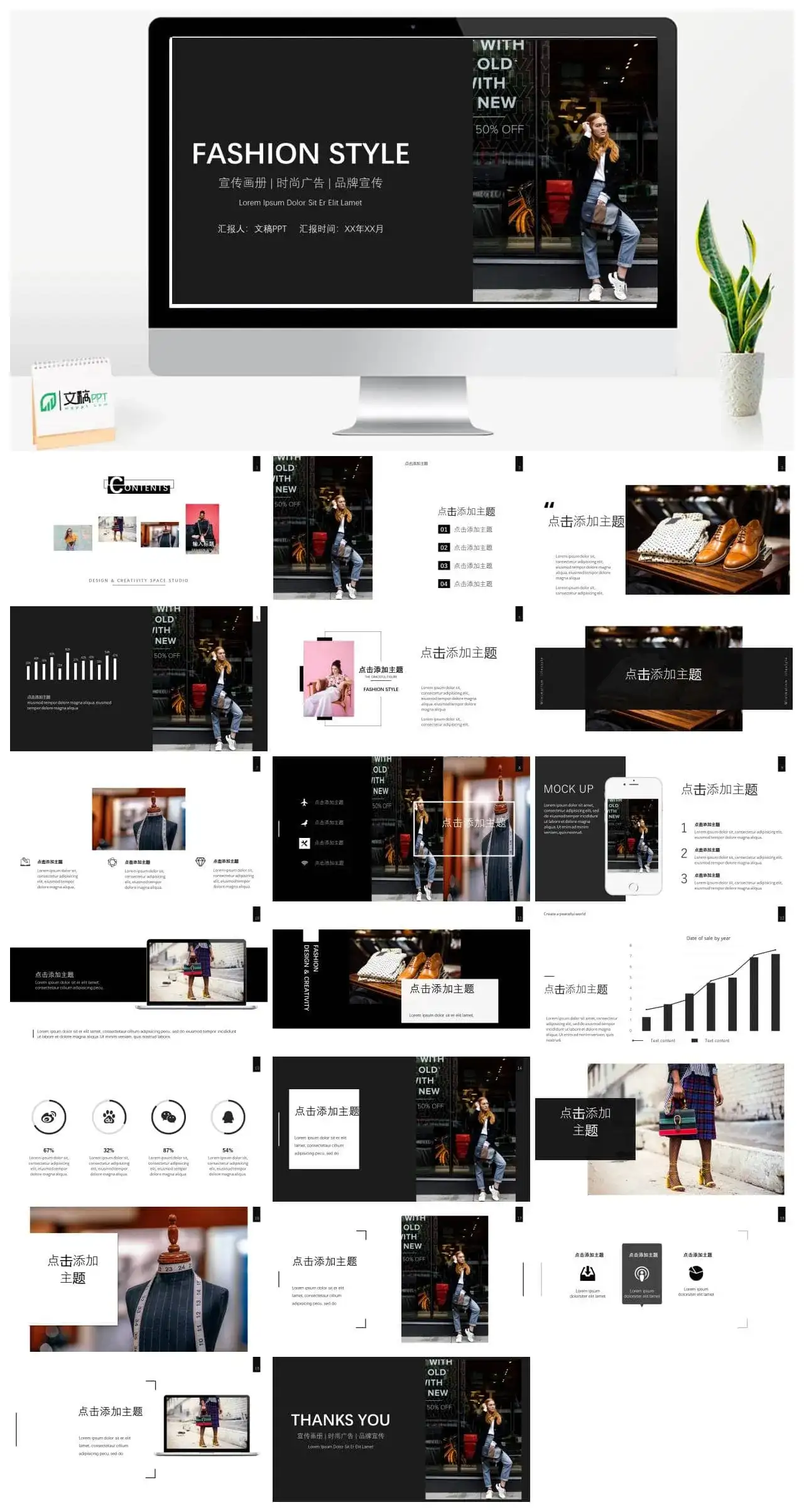 欧美杂志风时尚品牌宣传画册PPT模板
