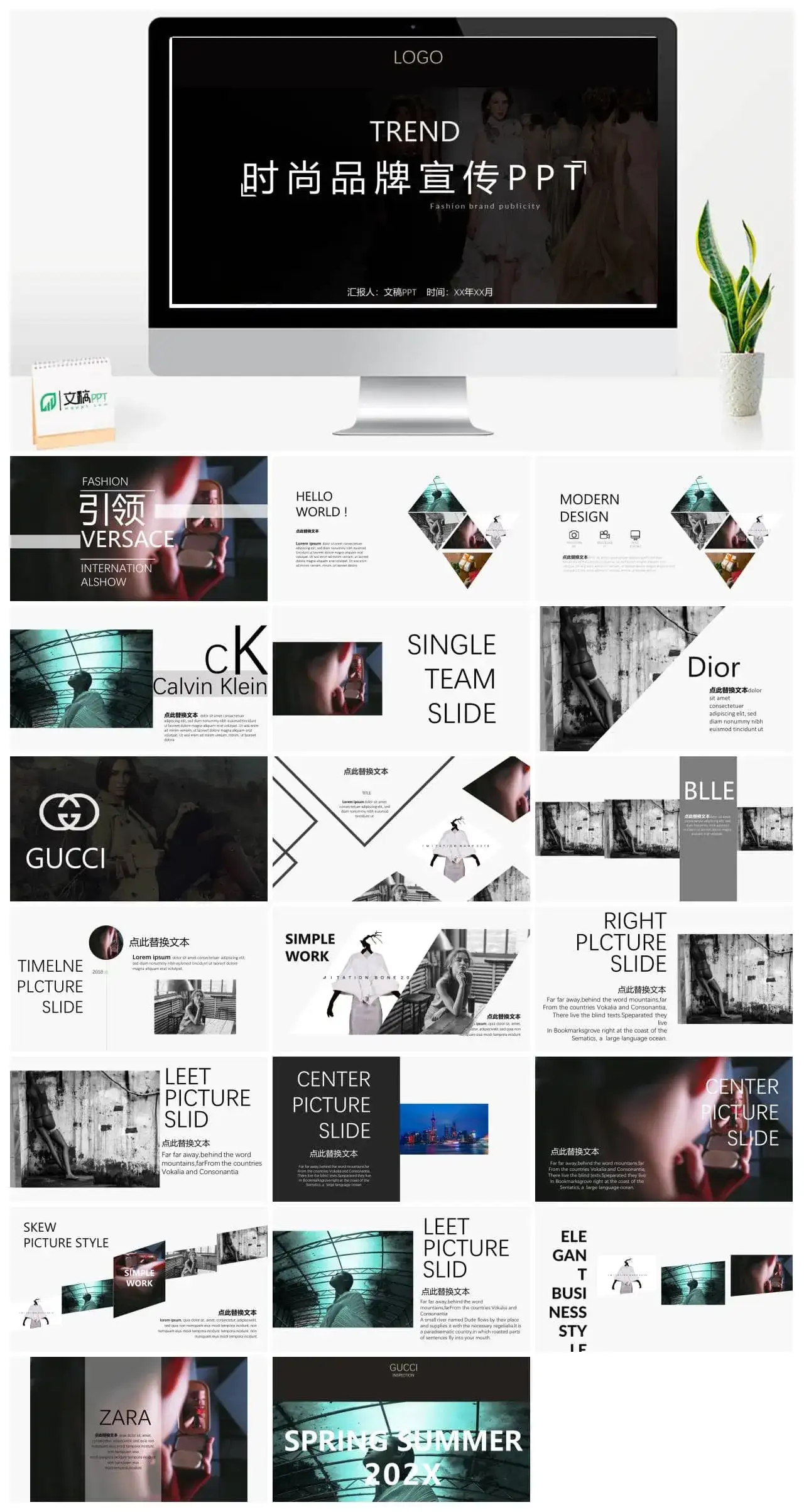 时尚杂志风大气简约欧美品牌宣传PPT模板