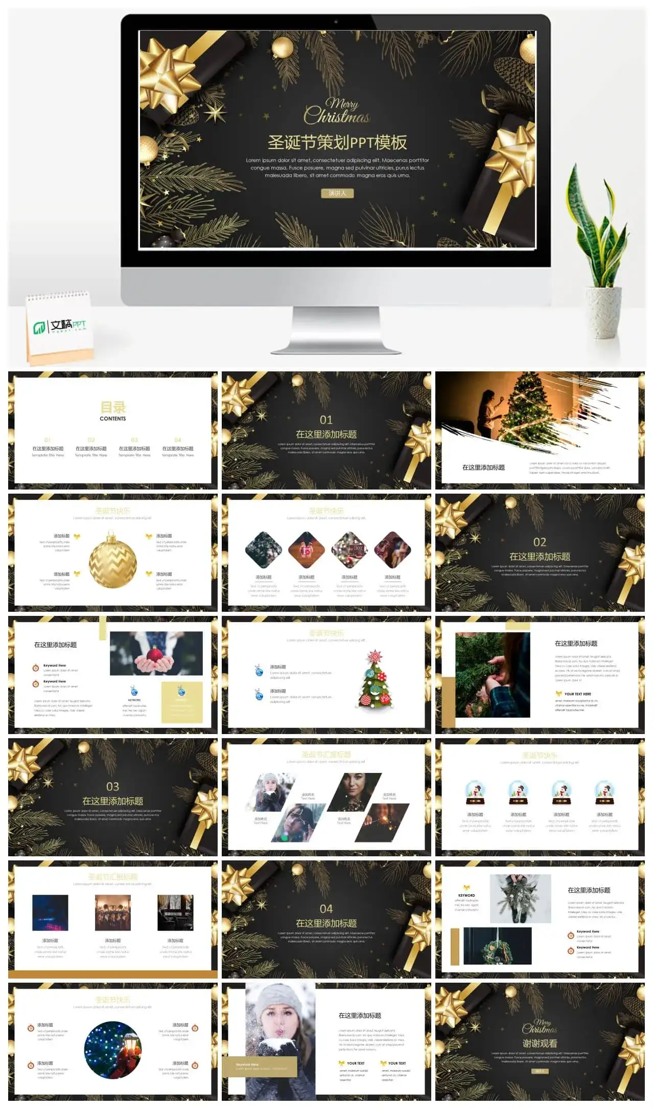 圣诞节精美圣诞树叶PPT模板 圣诞节精美圣诞树叶PPT模板