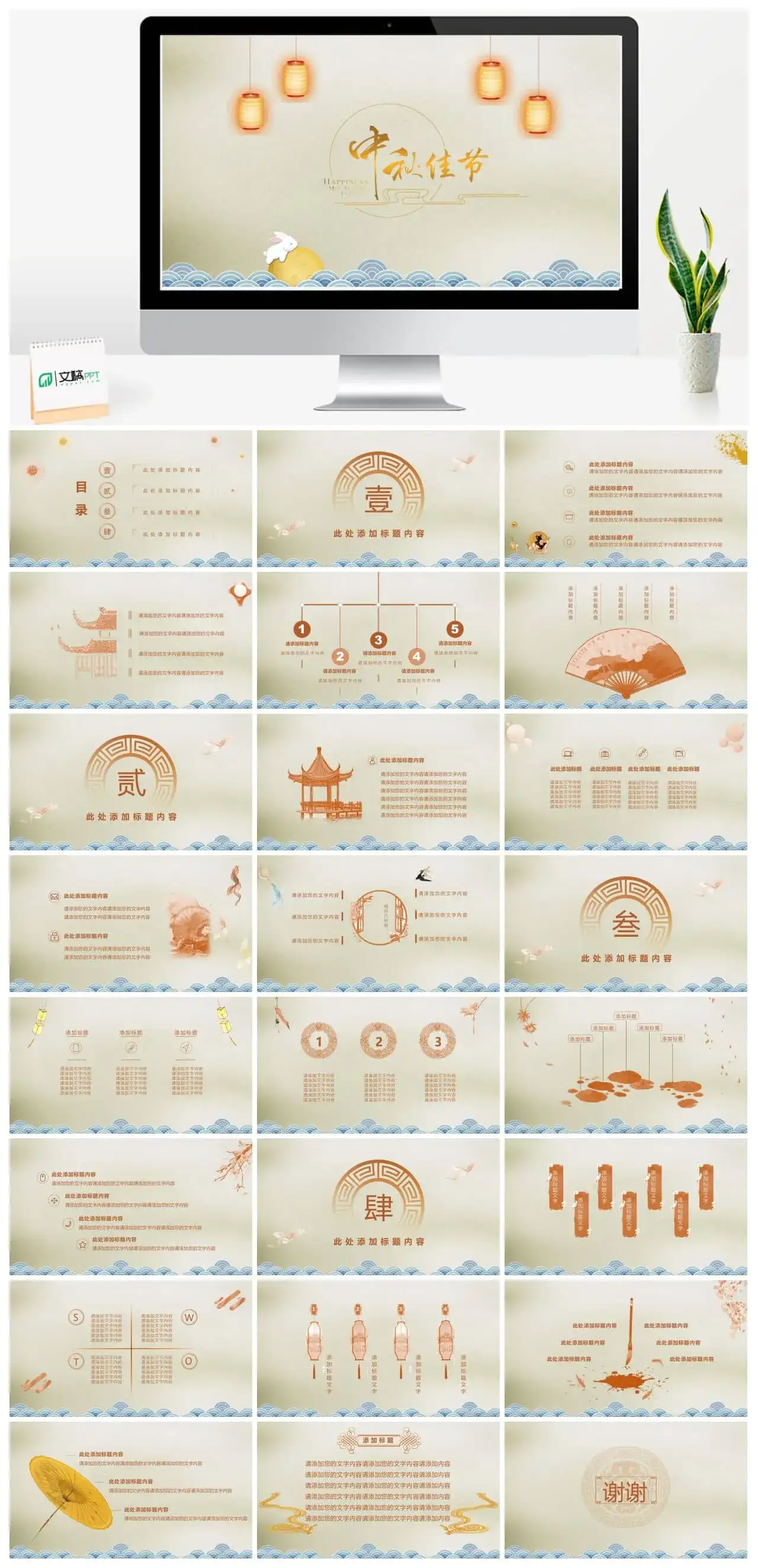 简约中国风8.15中秋节节日ppt模板