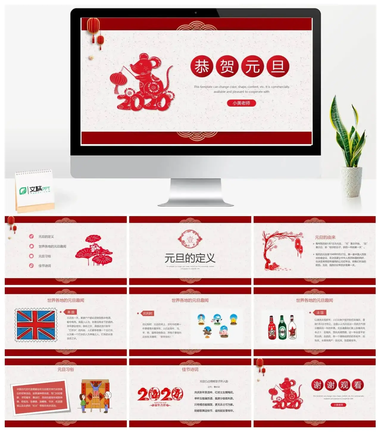 卡通红色剪纸元旦春节模板