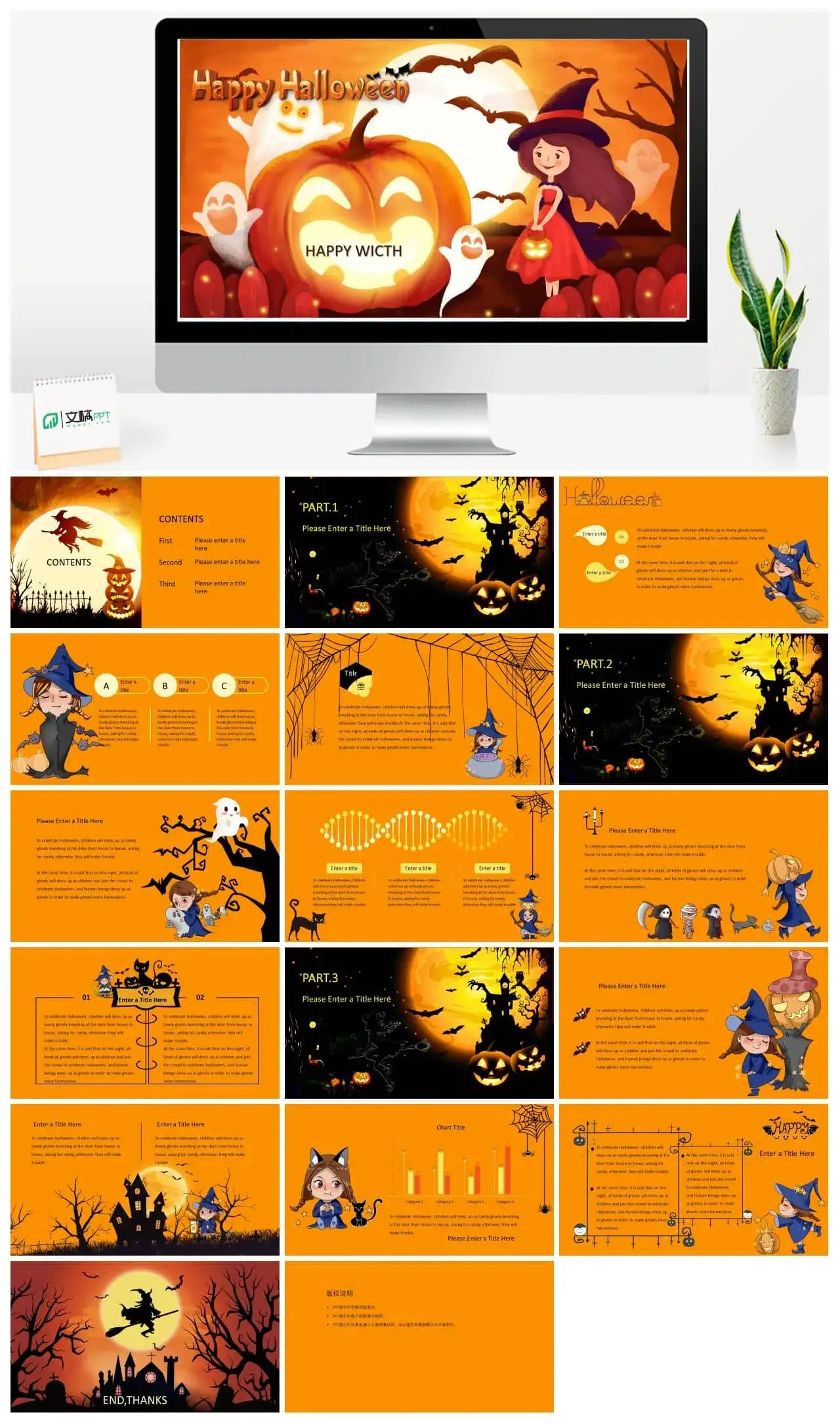 精美黄色万圣节快乐女巫ppt