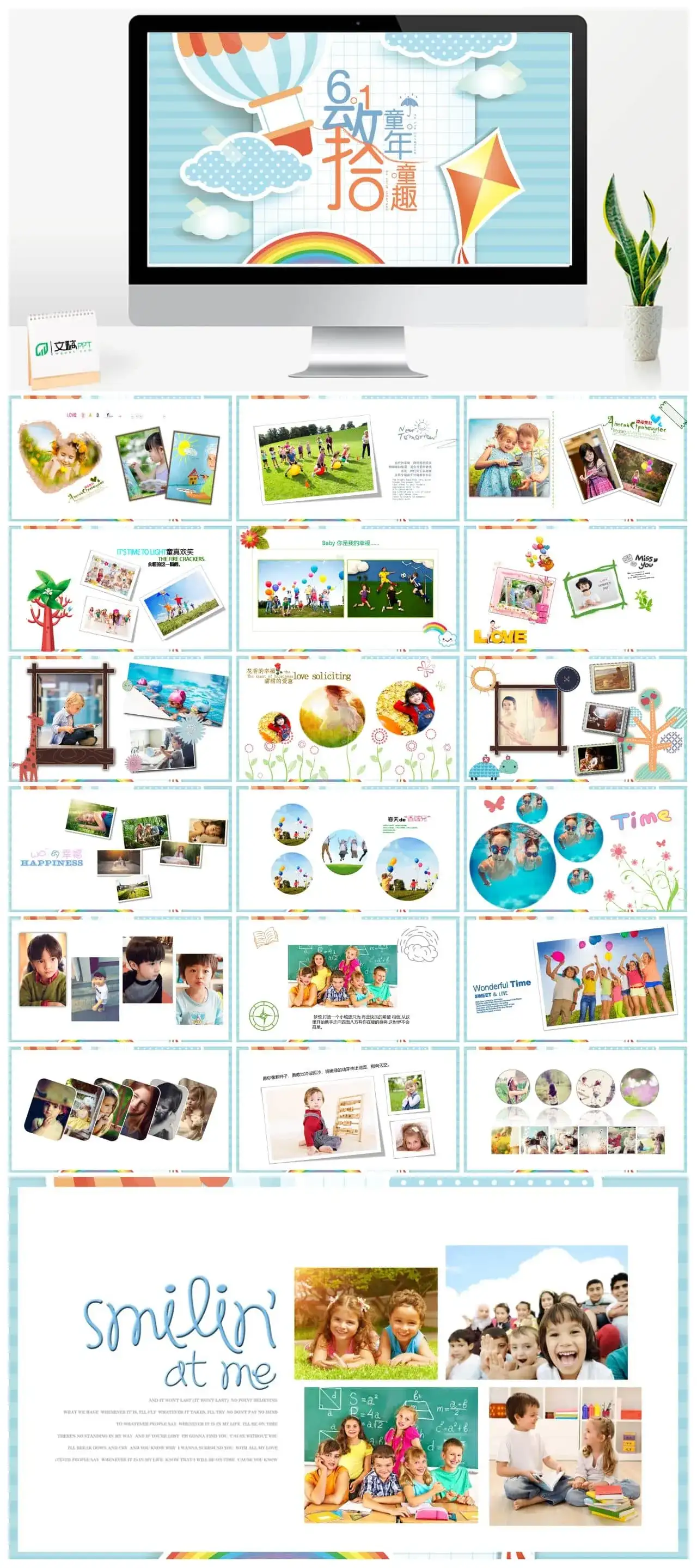 精美绚丽儿童节教育活动PPT