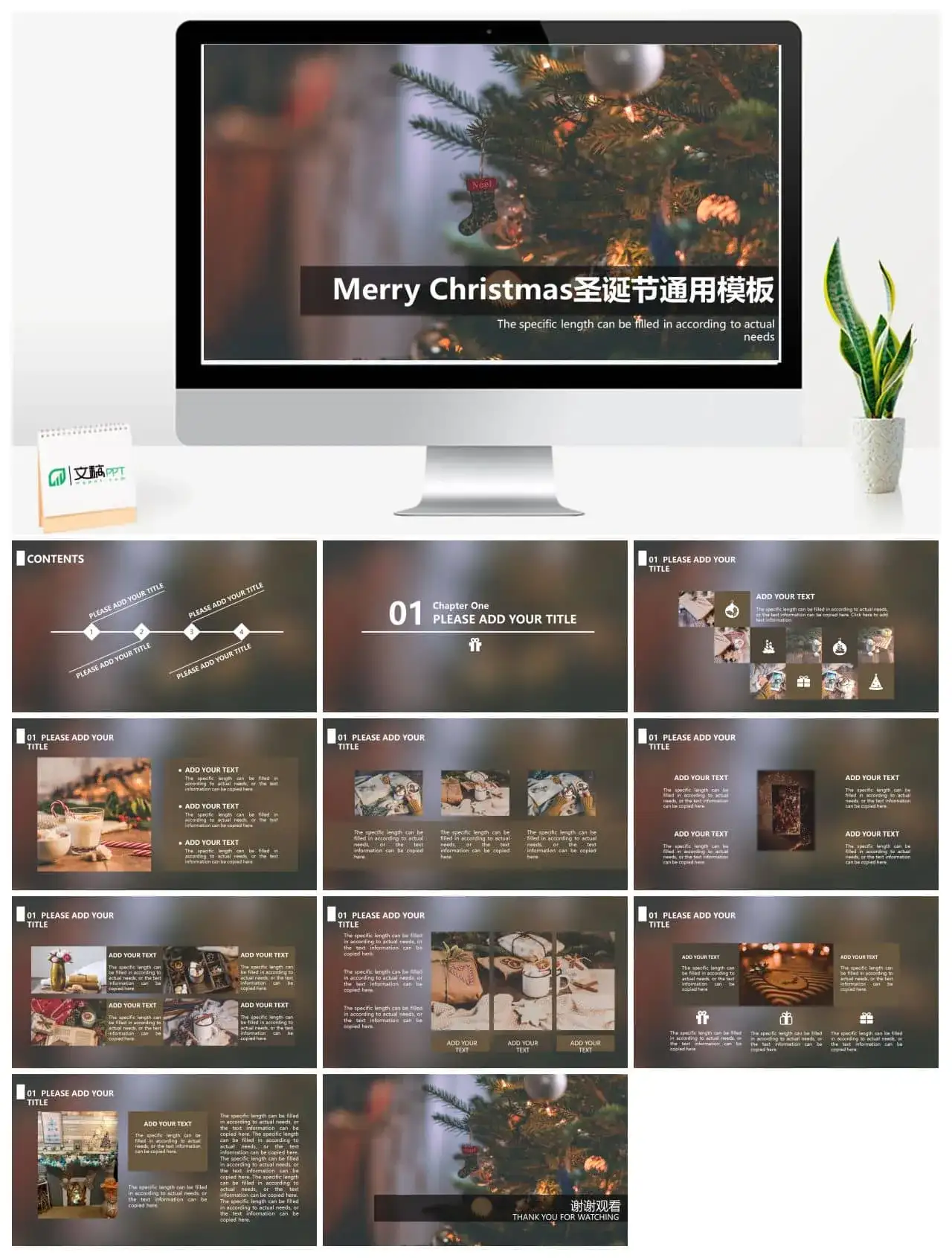 极简圣诞节节日通用PPT模板