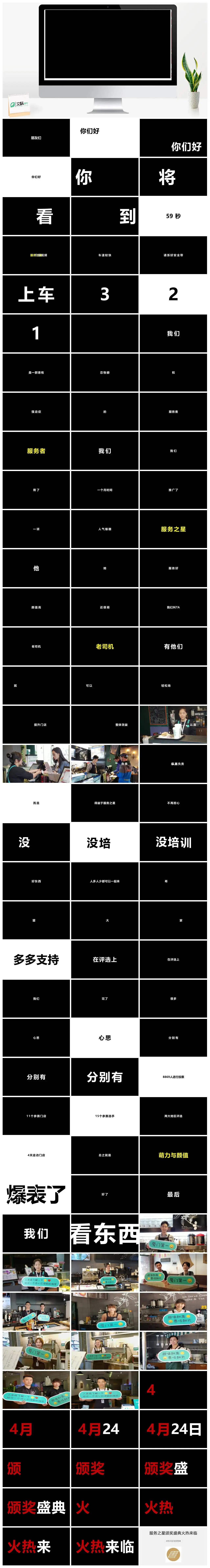 门店推广快闪PPTPPT快闪风格幻灯片