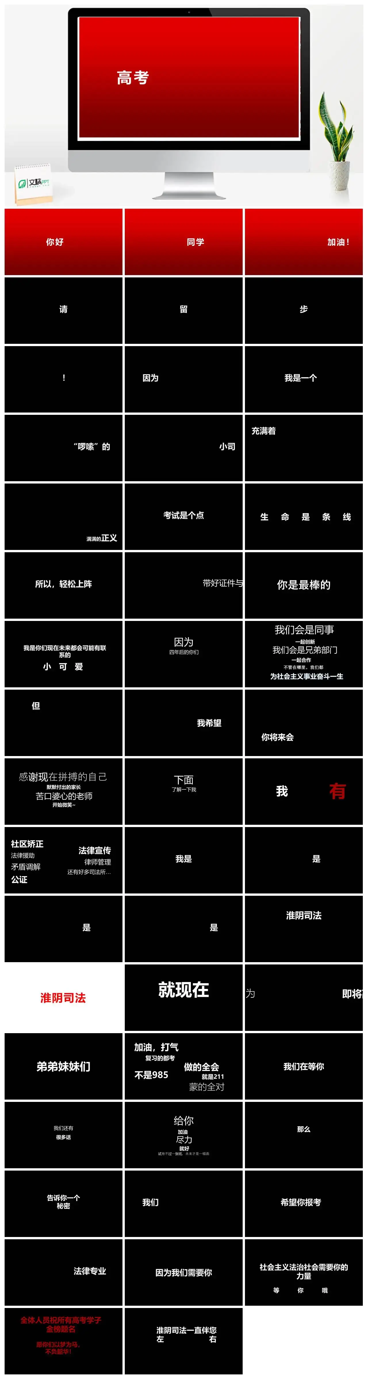 酷炫宣传炸裂快闪动画PPTPPT快闪风格幻灯片