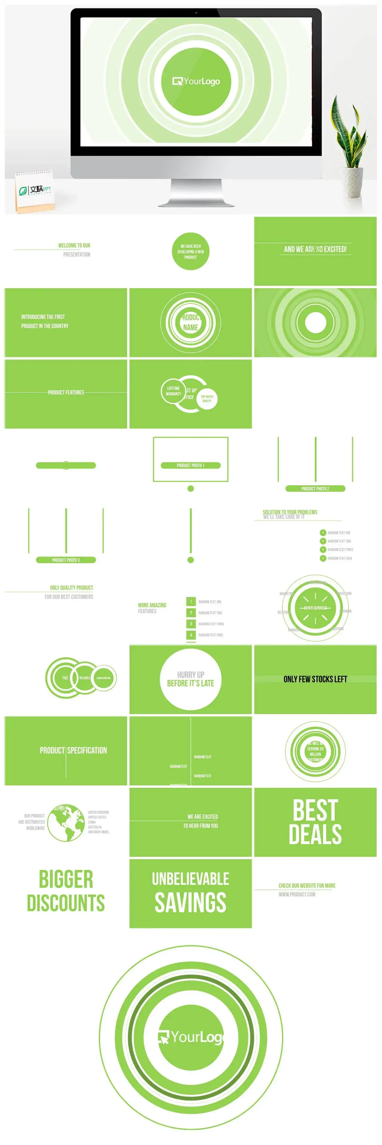 绿色高端极简风格快闪PPT快闪风格幻灯片