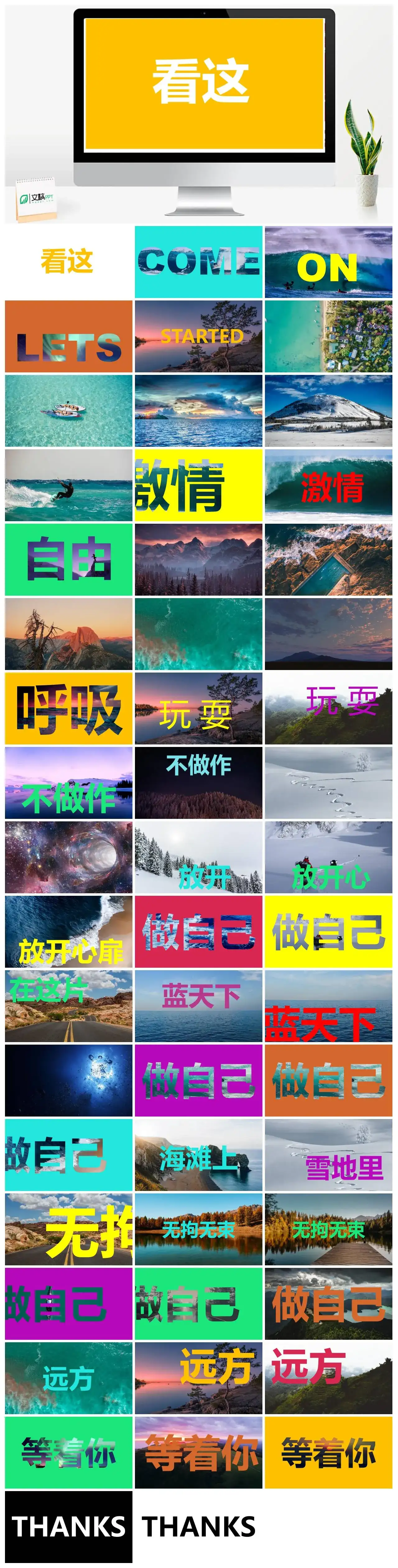 看这很炫酷的快闪pptPPT快闪风格幻灯片