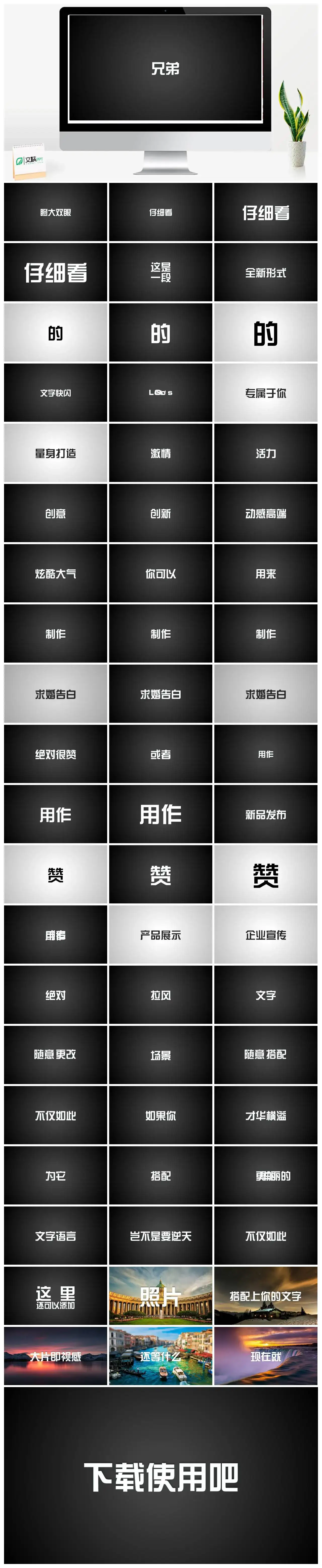 炫酷大气PPT快闪风格幻灯片