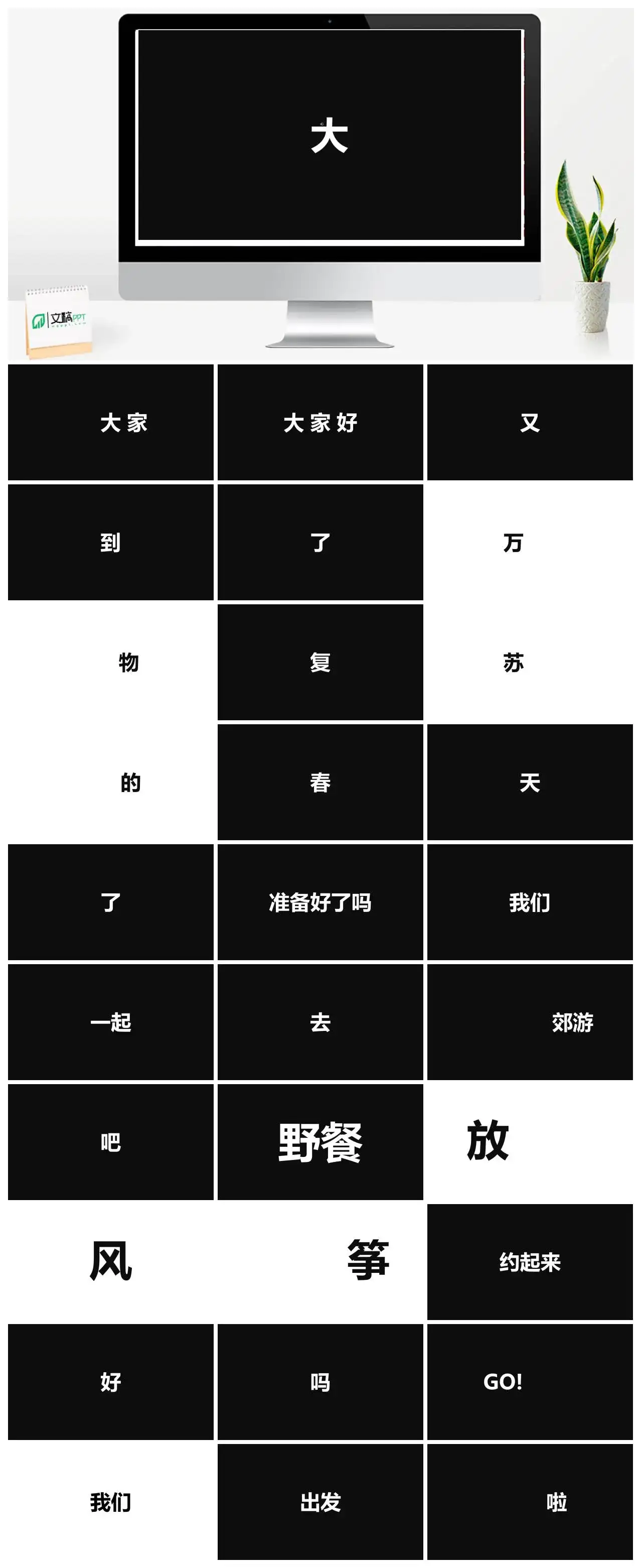 炫酷简洁黑色PPT快闪风格幻灯片