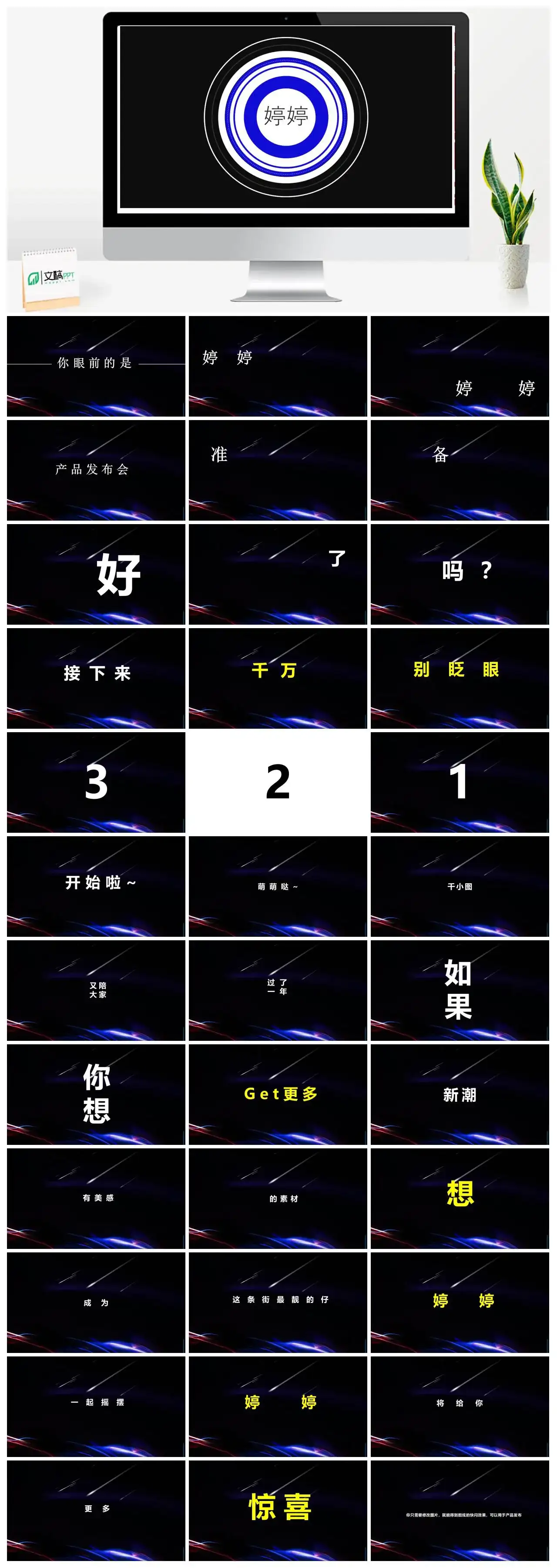 时尚大气快闪产品发布PPT模板PPT快闪风格幻灯片