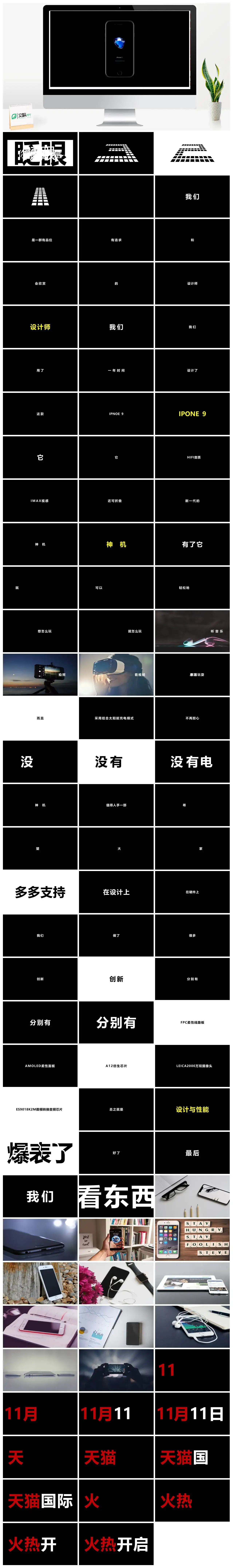 抖音炫酷快闪pptPPT快闪风格幻灯片