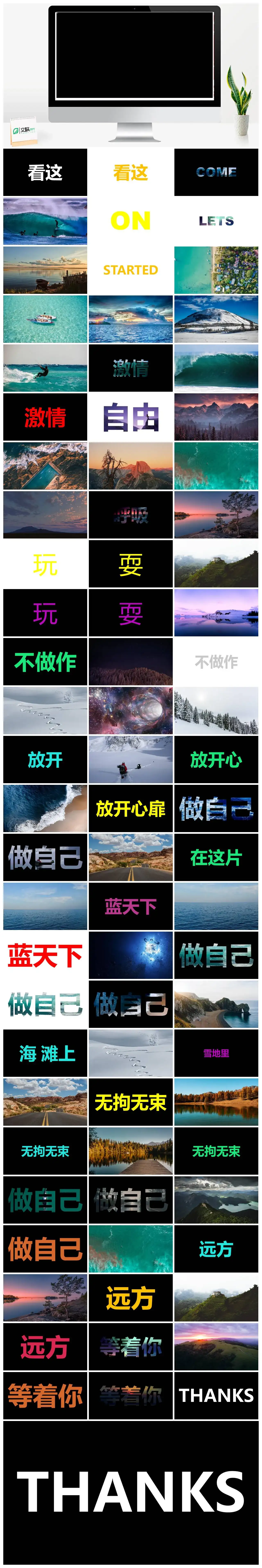 旅游相册快闪PPT快闪风格幻灯片