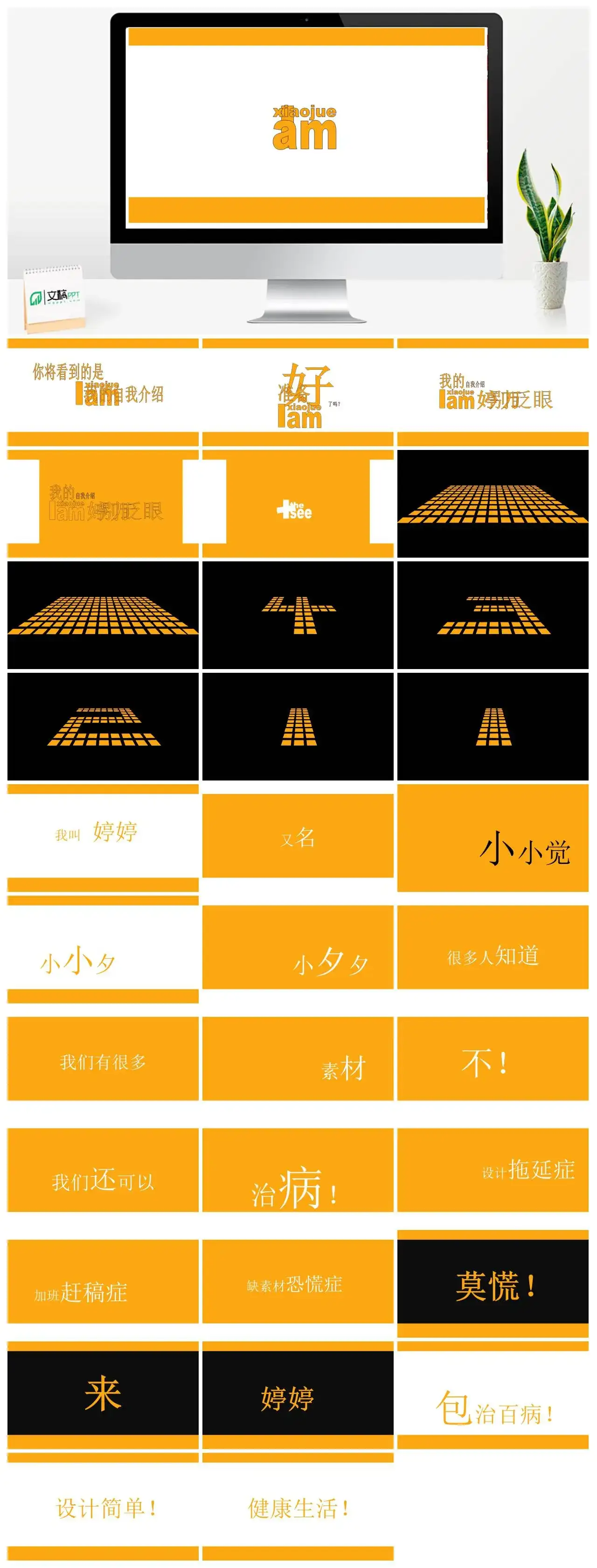 炫酷快闪模板pptPPT快闪风格幻灯片