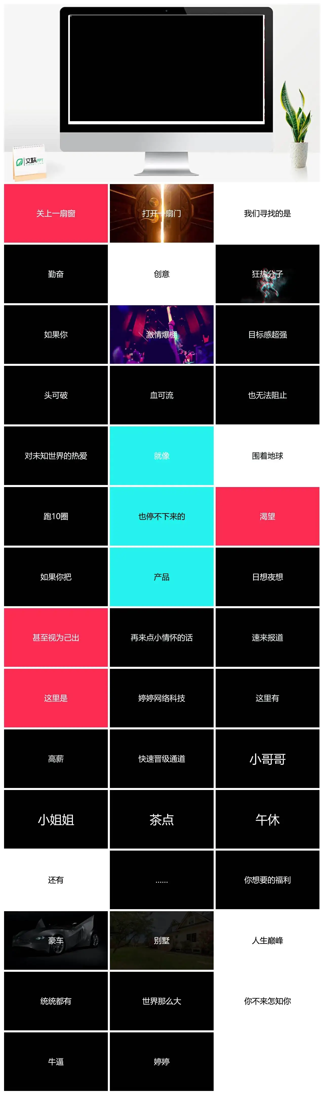 抖音风创意文字快闪员工招聘PPT模板PPT快闪风格幻灯片