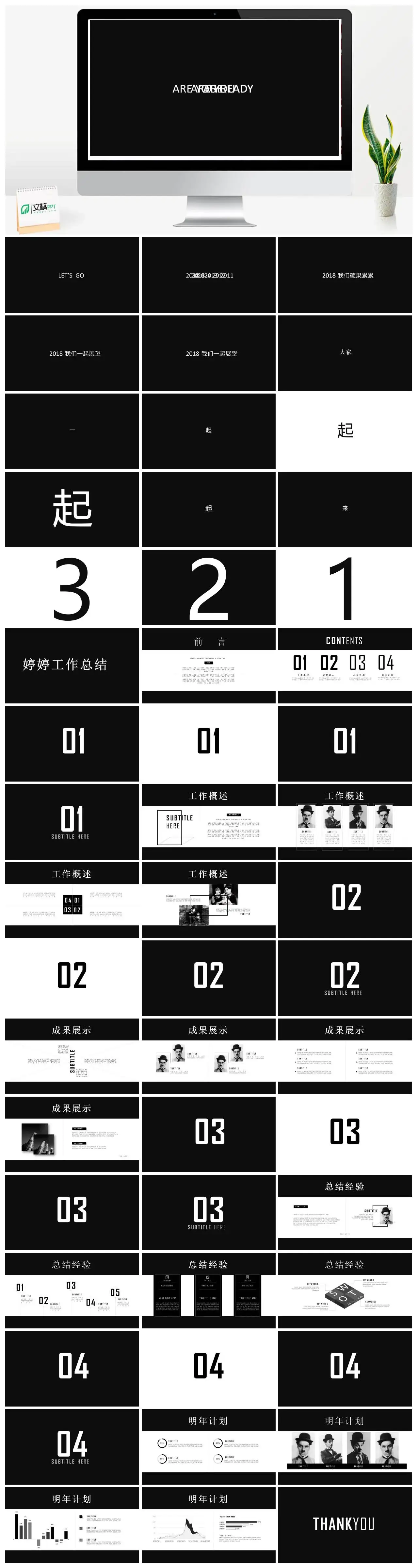 年终总结工作汇报快闪PPT模PPT快闪风格幻灯片