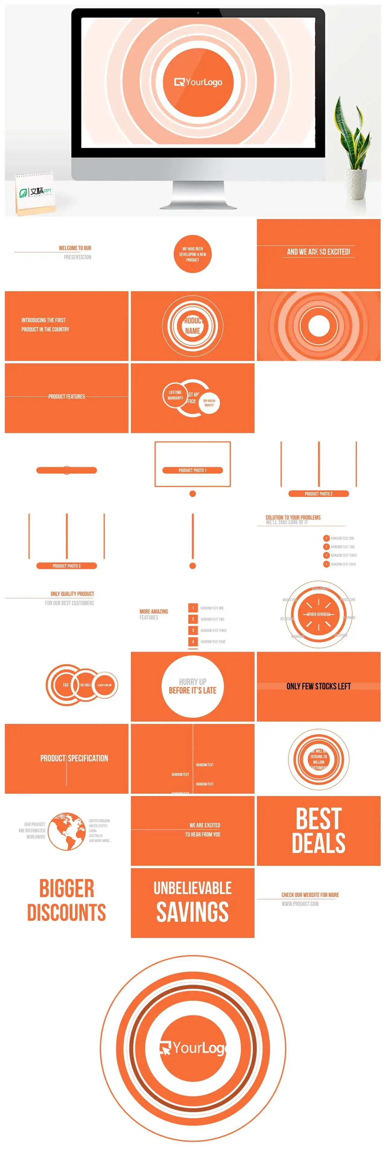 橙色高端极简风格快闪PPT快闪风格幻灯片