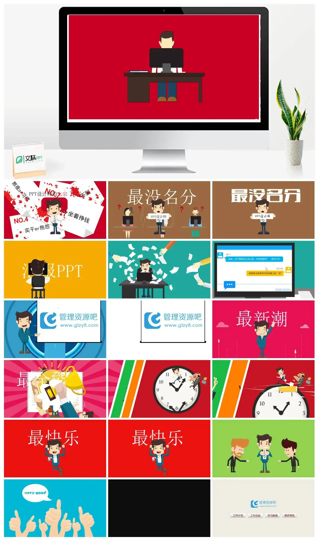 快闪ppt模板超炫PPT快闪风格幻灯片