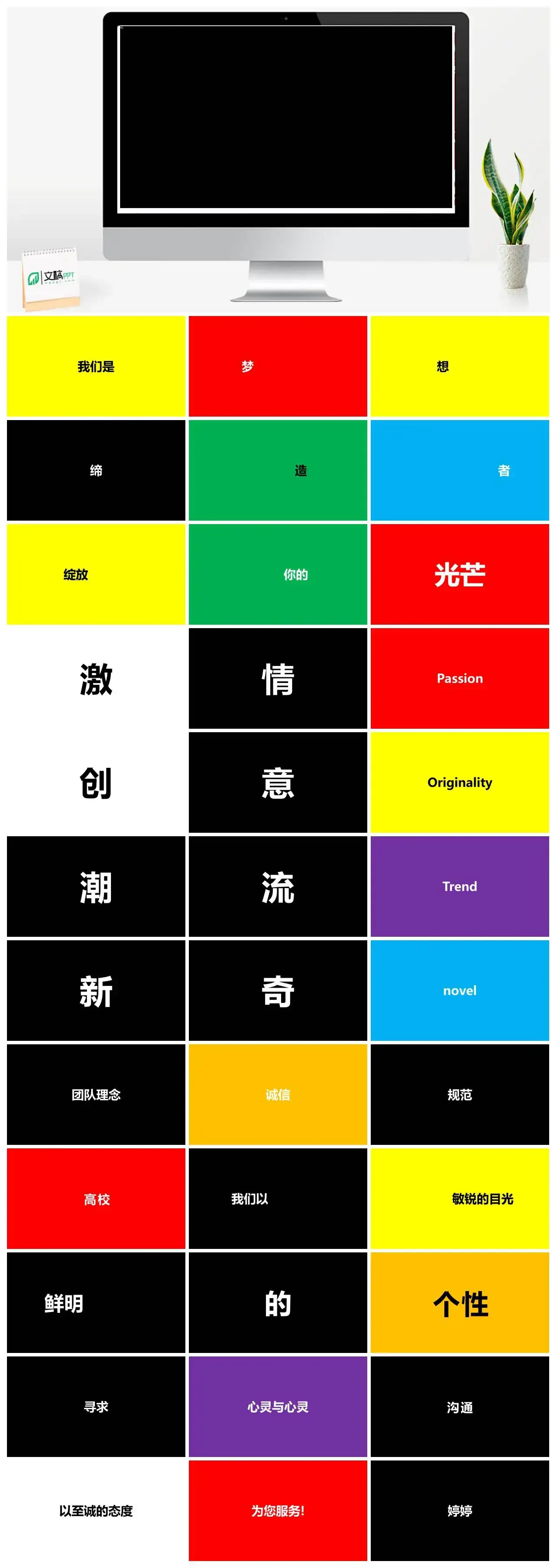 公司团队宣传创意文字快闪视频PPTPPT快闪风格幻灯片