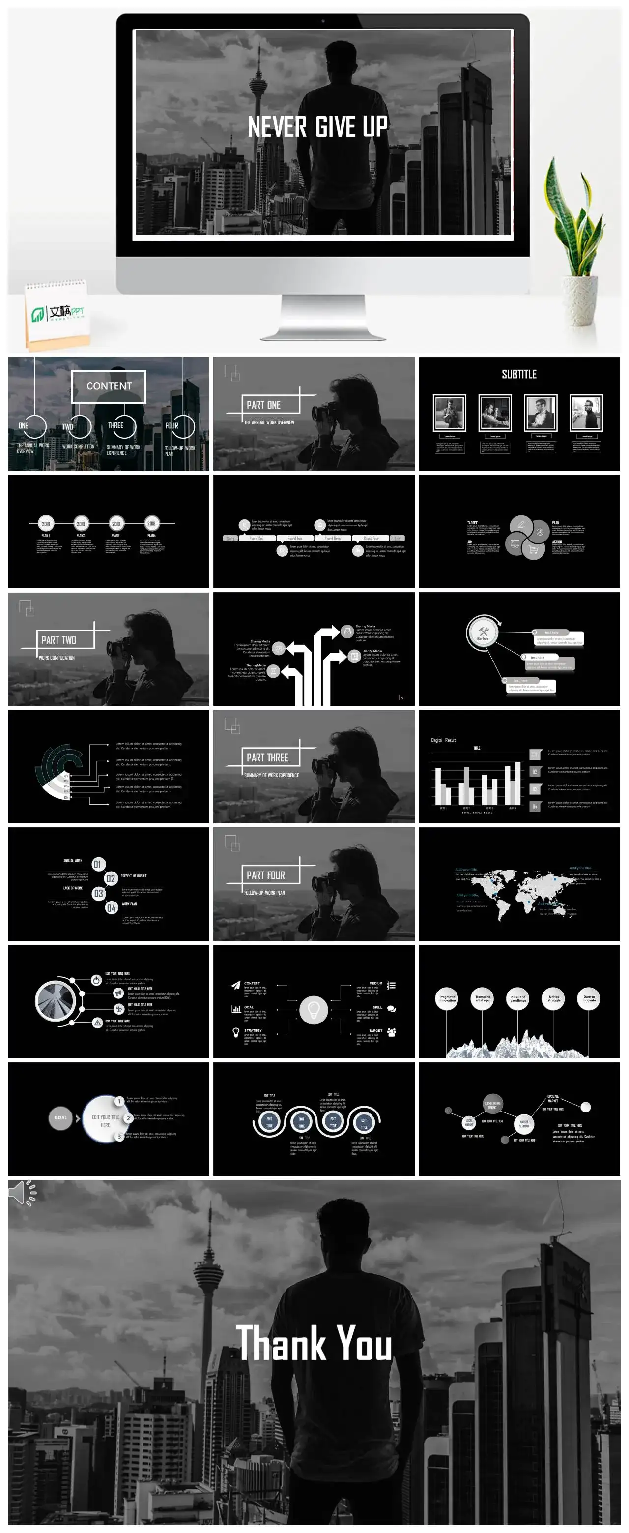 NeverGiveup快闪PPT模板PPT快闪风格幻灯片