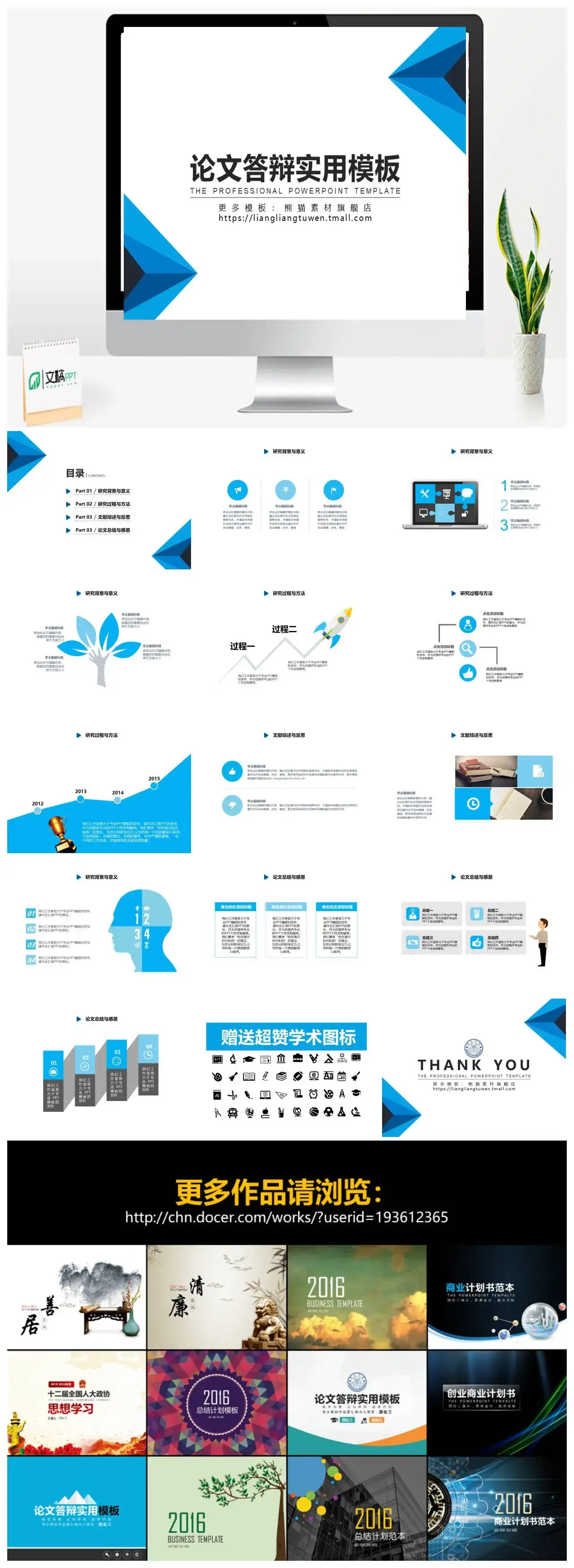 毕业答辩论文答辩毕业生简约学术ppt模板